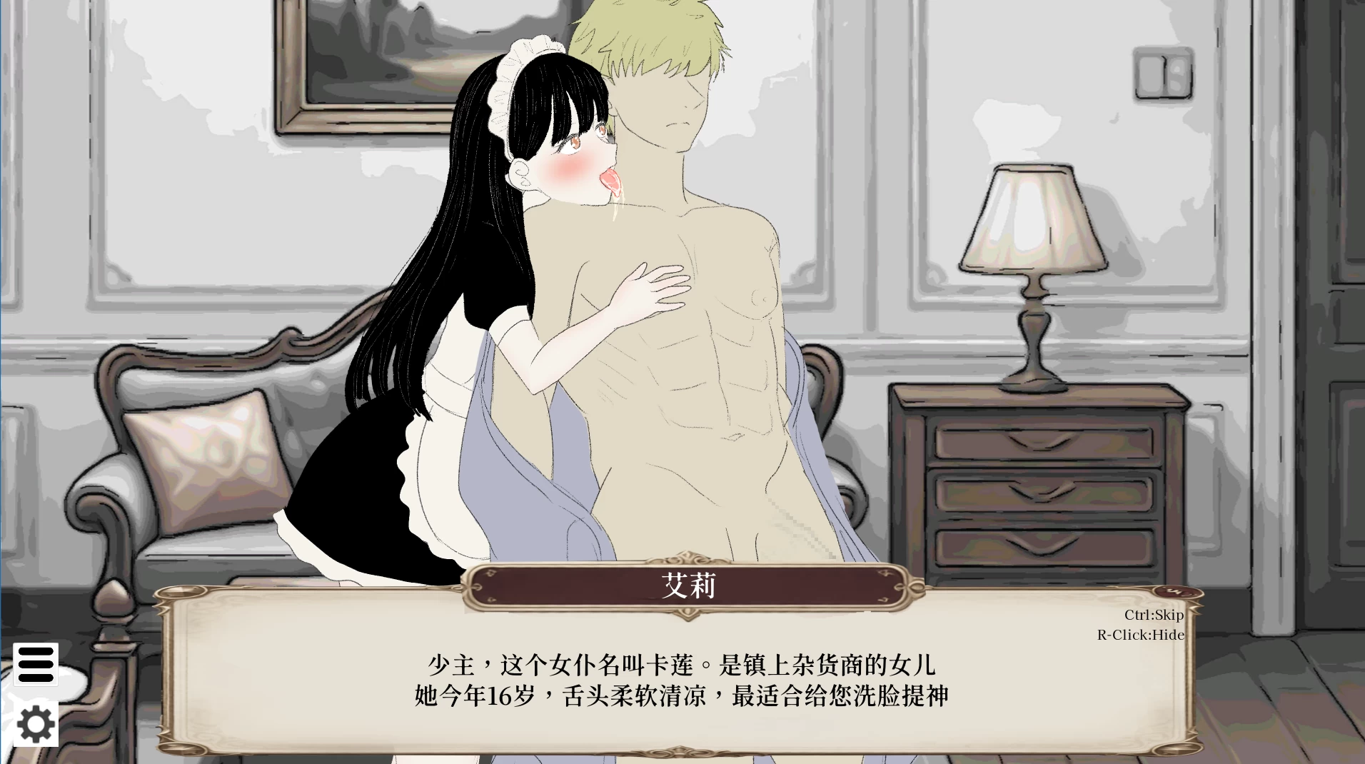 贵族的一天：早上7-8点1.0官方中文版【PC+安卓模拟器+互动调教SLG/女仆】/A Day in the Life of a Noble: 7-8 AM【469M】