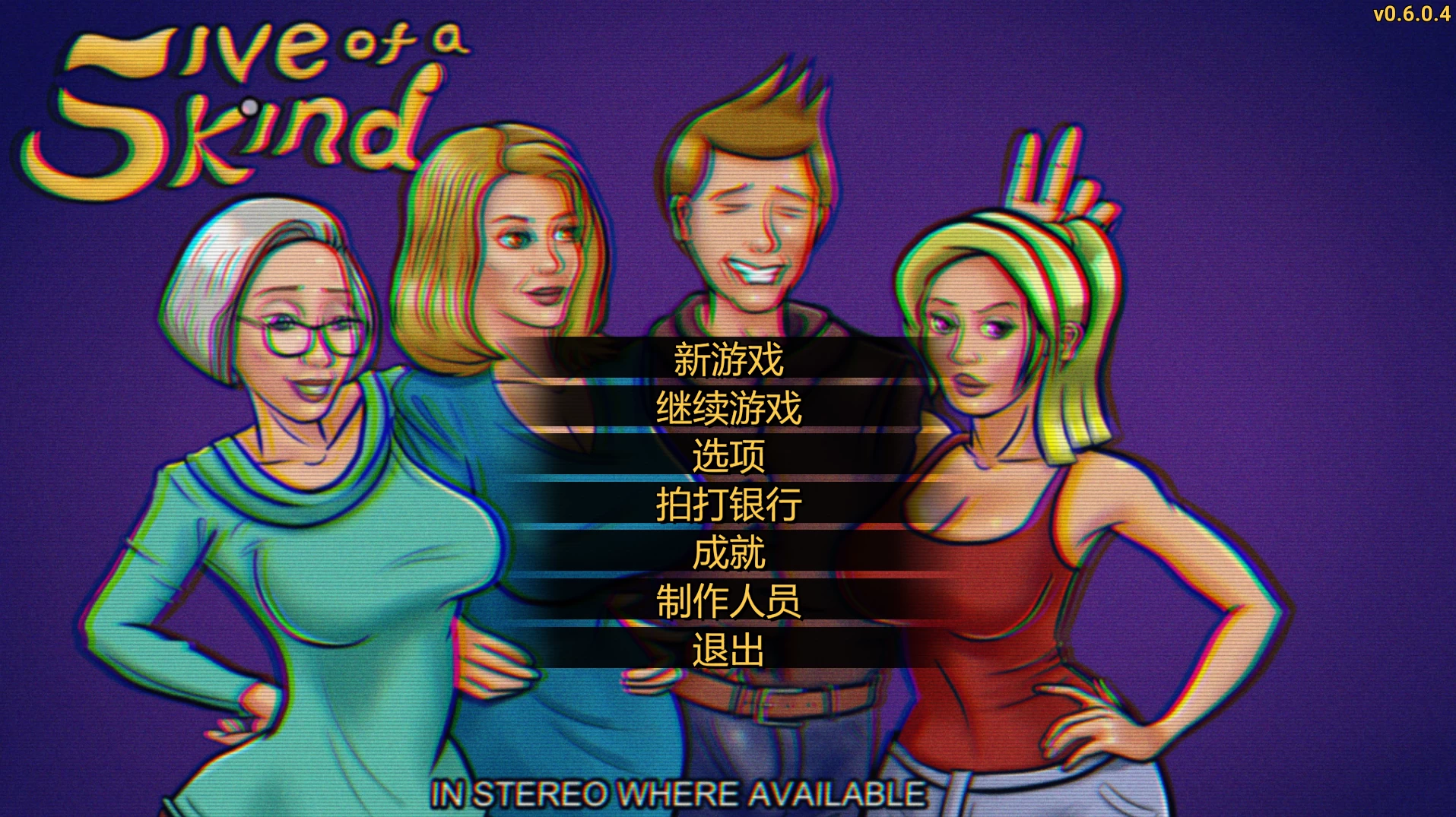 五张同花顺0.6.0.4精翻汉化版【PC+安卓模拟器+欧美漫画风SLG/精品沙盒】/五张王牌/Five of a Kind【1.62G】