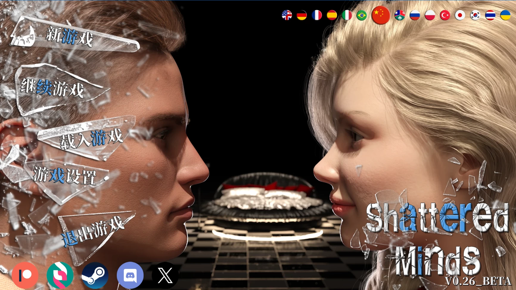 破碎的心灵0.26官中步兵版【PC+安卓+欧美精品SLG/沙盒】/Shattered Minds【8.6G】
