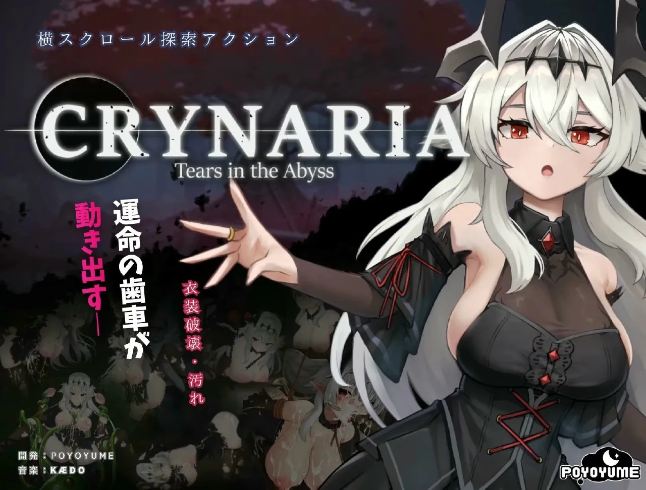 克莱纳利亚：深渊之泪1.02官中步兵版【PC+安卓模拟器+横版动作ACT/战败H/异种J】/Crynaria: Tears In The Abyss【3.36G】
