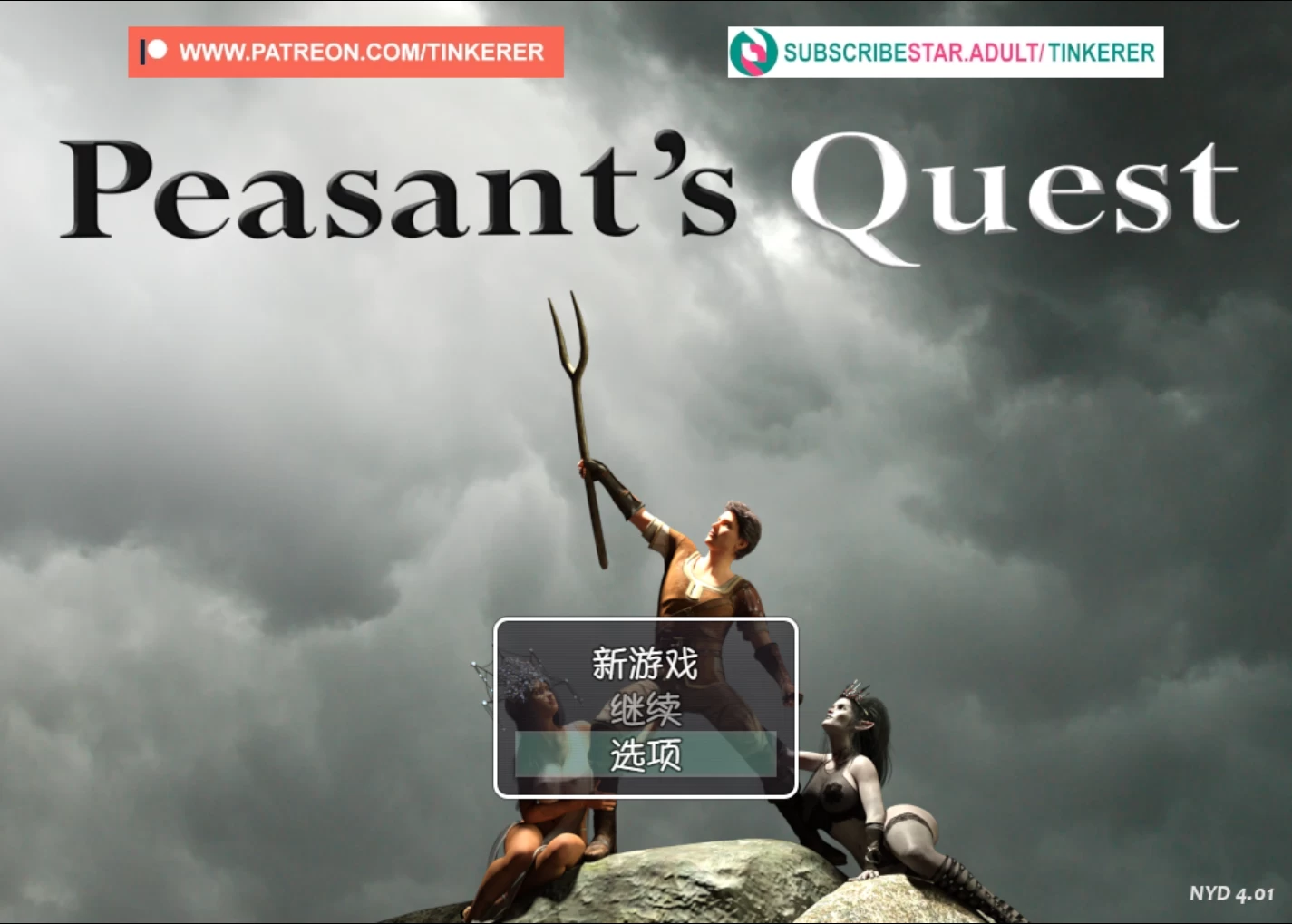 农民的追求4.01外挂精翻汉化版【PC+安卓模拟器+欧美神级RPG+存档】/Peasants Quest【7G】