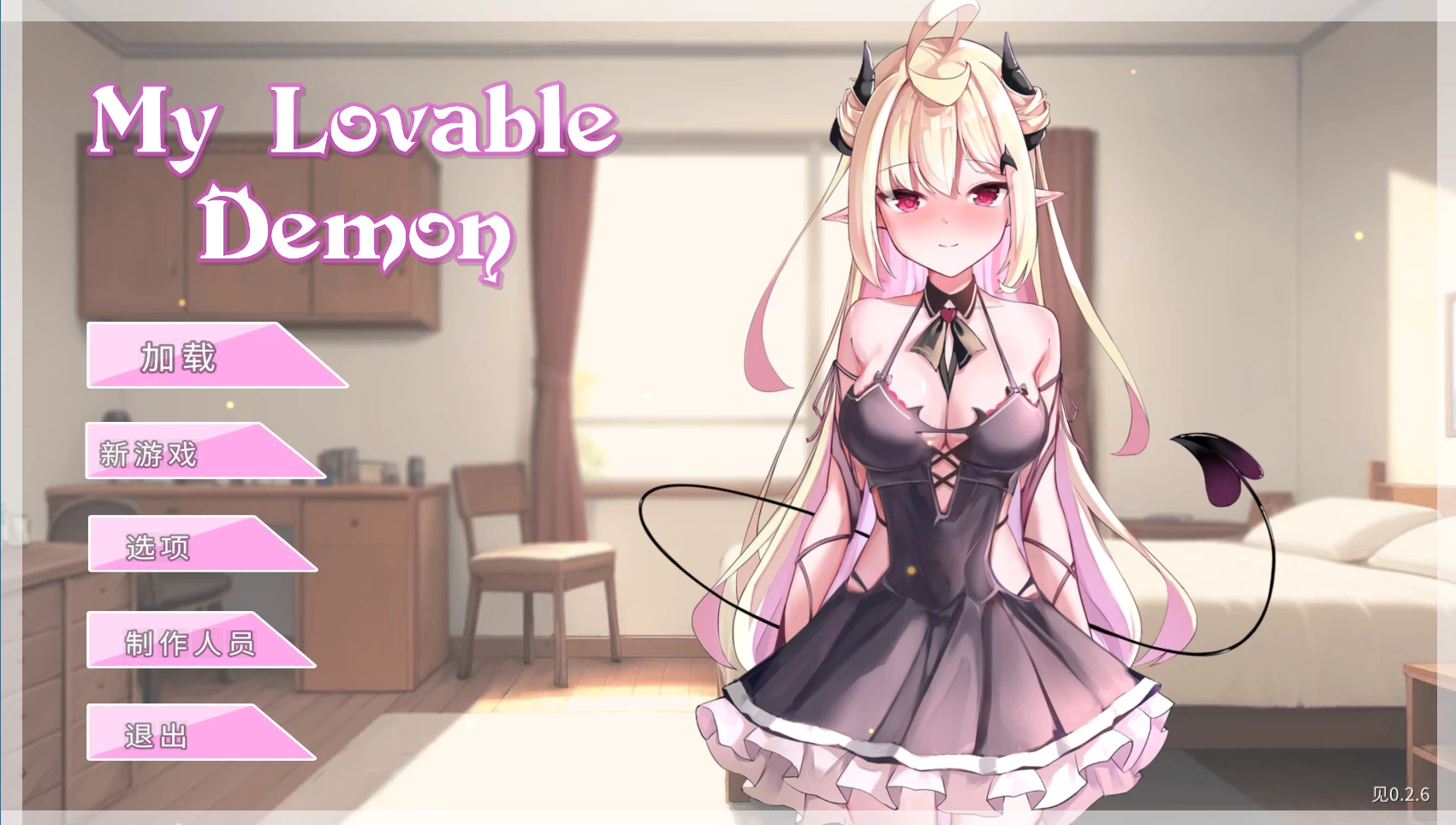 我可爱的恶魔0.2.6外挂精翻汉化版【PC+安卓生肉+日系SLG/精品沙盒/调情互动】/My Lovable Demon【2.84G】