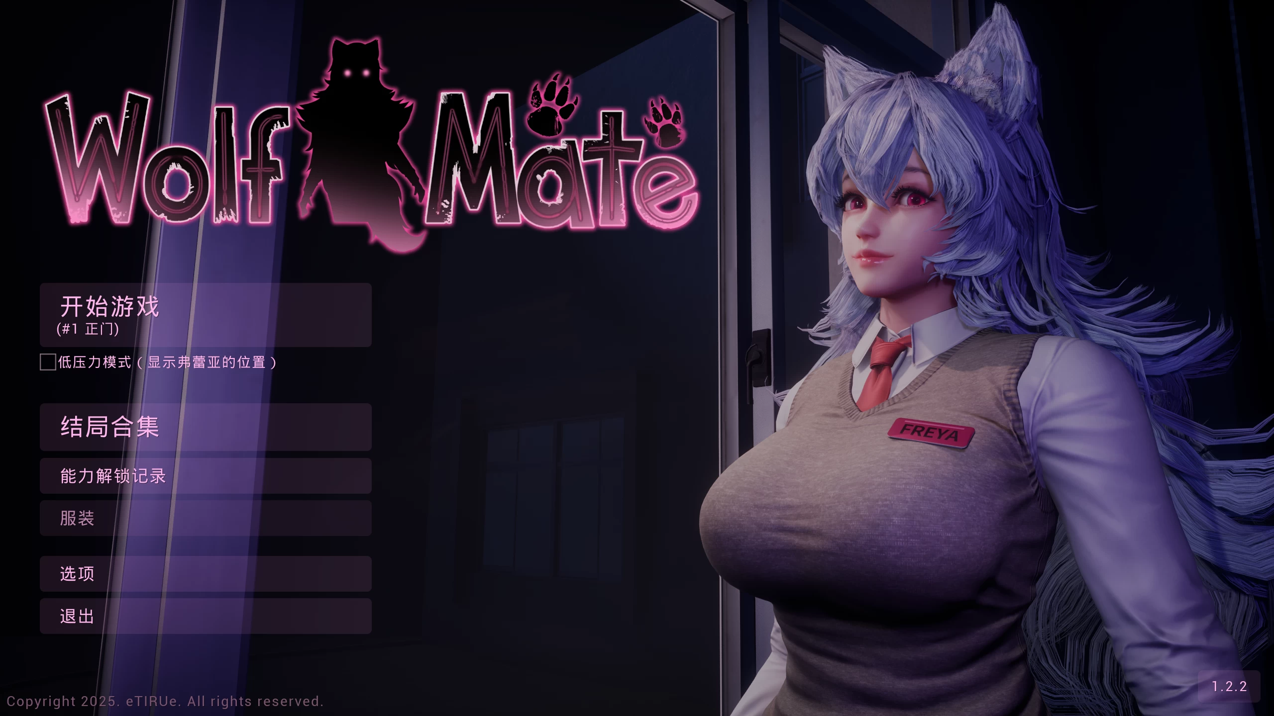狼伴侣1.2.2官方中文版【PC+安卓模拟器+3D互动冒险/全动态】/Wolf Mate【2.42G】