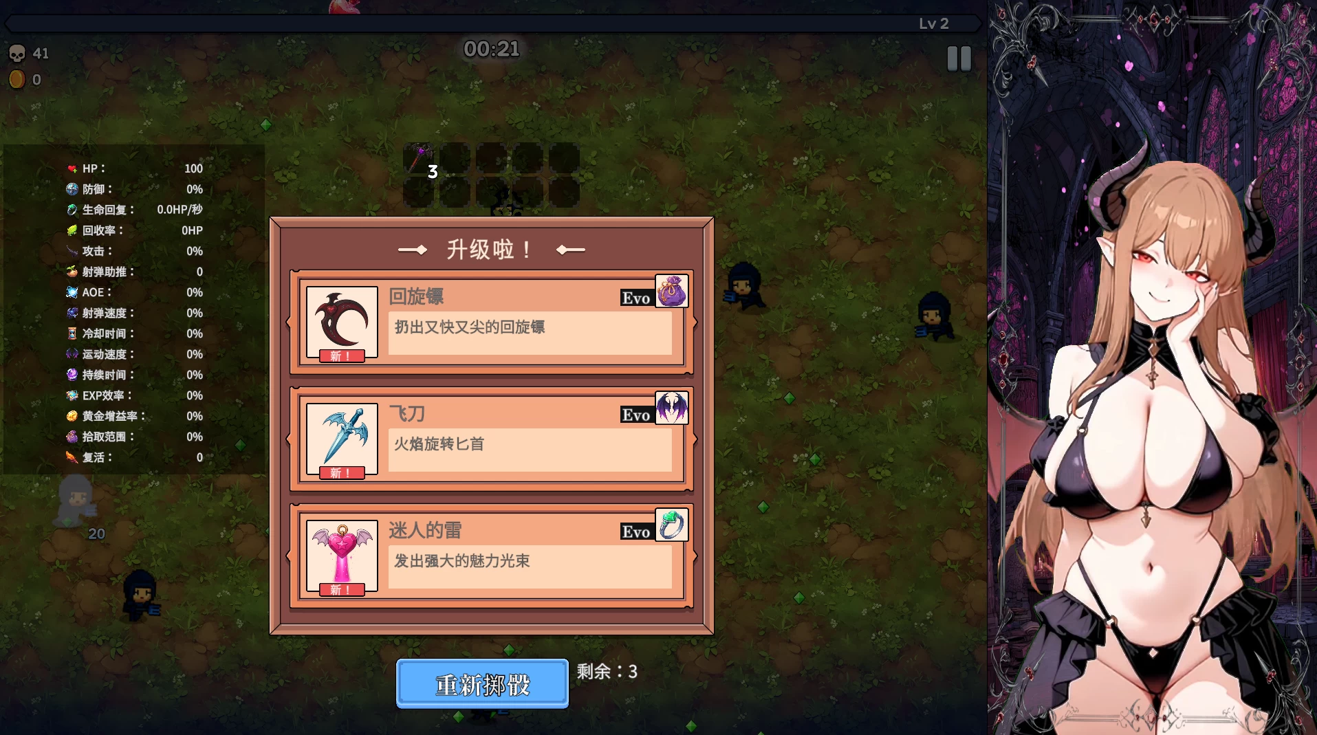 魅魔幸存者1.0官中步兵版【PC+安卓模拟器+肉鸽生存SLG+自带画廊全开】/Succubus Survivors【1.14G】