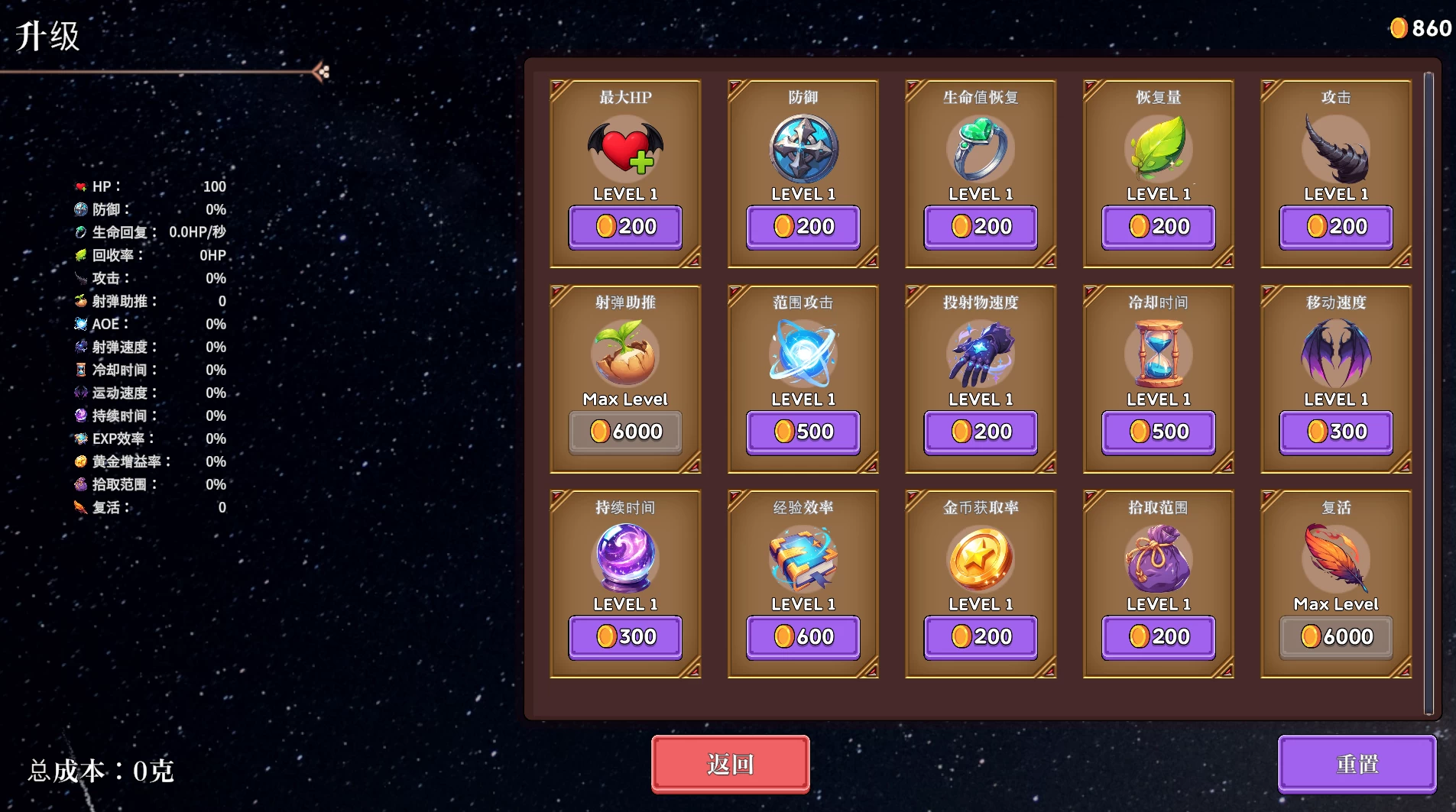 魅魔幸存者1.0官中步兵版【PC+安卓模拟器+肉鸽生存SLG+自带画廊全开】/Succubus Survivors【1.14G】