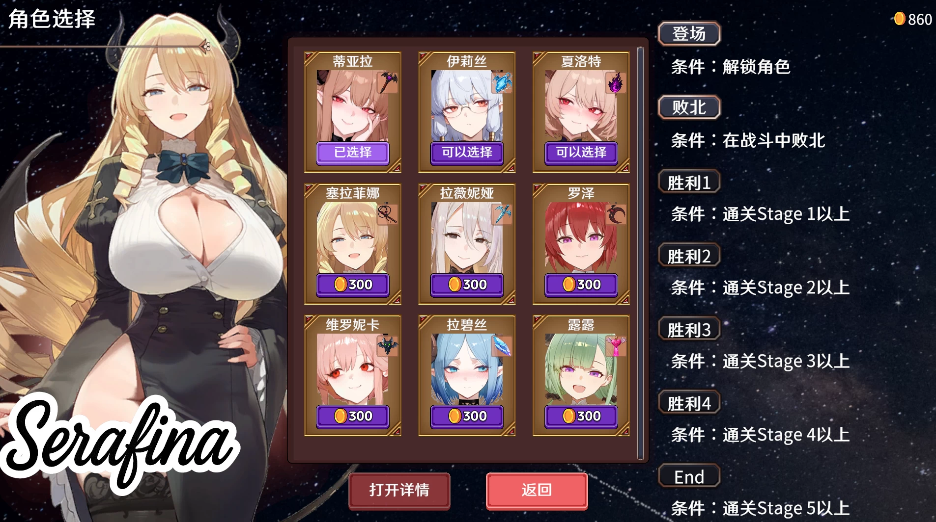 魅魔幸存者1.0官中步兵版【PC+安卓模拟器+肉鸽生存SLG+自带画廊全开】/Succubus Survivors【1.14G】