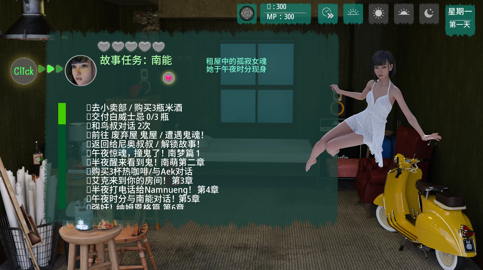 【独家自购】顽皮的幽灵女孩0.15.1外挂精翻赞助版【PC+安卓模拟器+亚洲SLG/幽灵后宫/精品沙盒+画廊全开补丁】/ Cheeky Ghost Girl【3.34G】