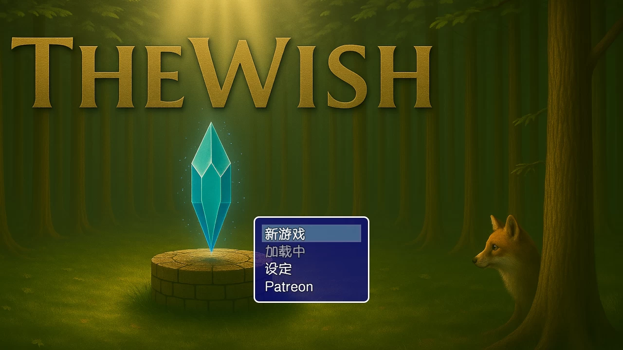 心愿0.45外挂精翻汉化版【PC+安卓模拟器+欧美真人RPG/后宫】/The Wish【14.1G】