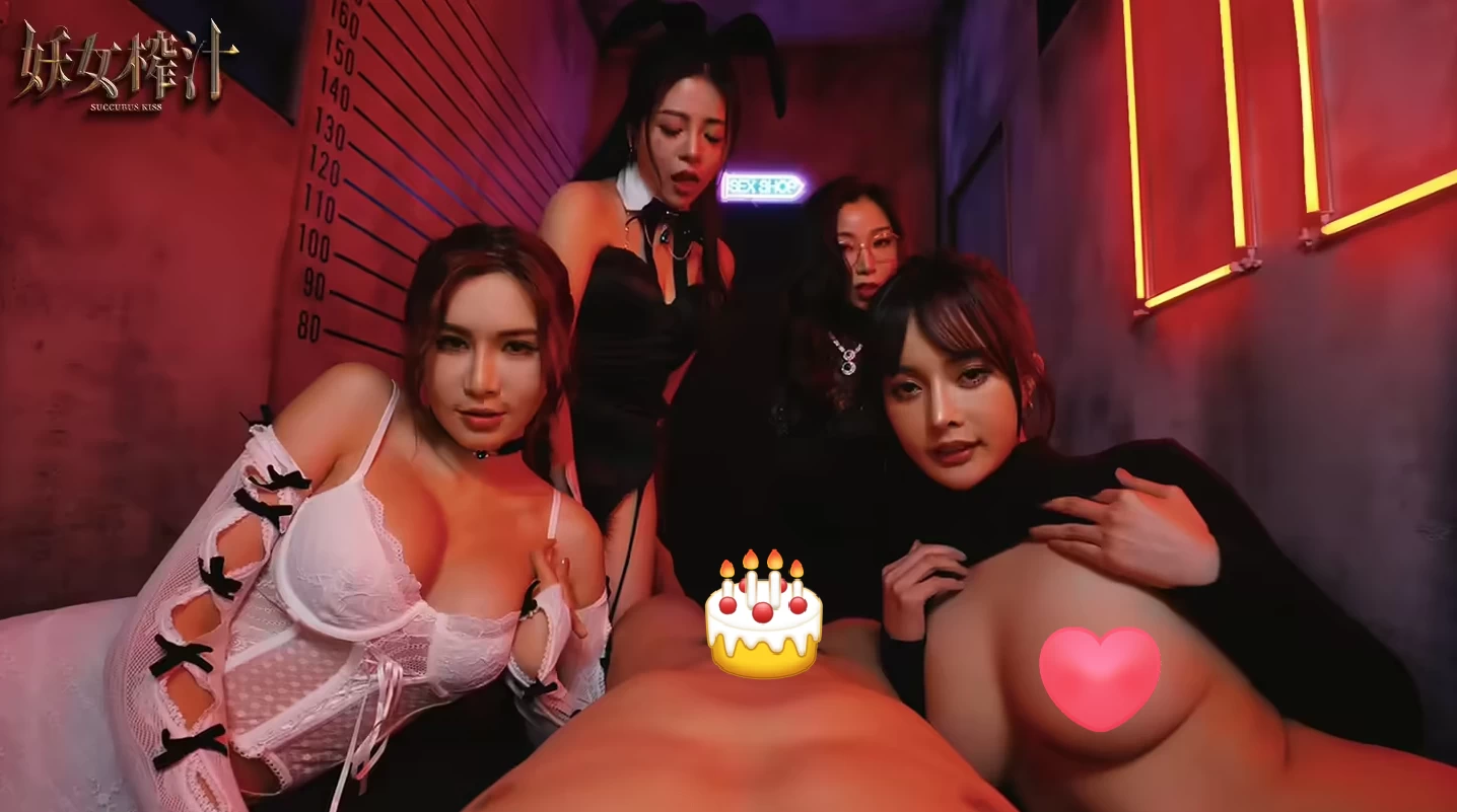 妖女榨汁1.14官中步兵版【PC+安卓模拟器+亚洲真人SLG/精品沙盒】/Succubus Kiss【19.7G】