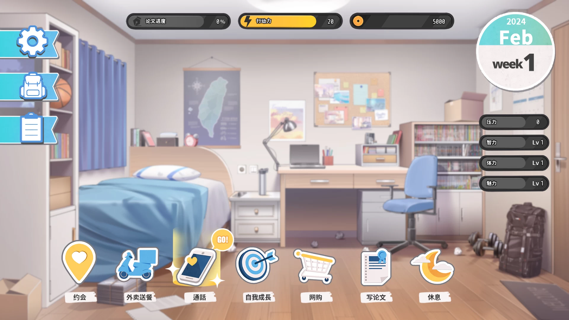 台湾恋爱物语⁵官方中文版【PC+安卓模拟器+亚洲爆款SLG/后宫养成/全动态/精品沙盒+全CG存档】/台湾ラブストーリー⁵【3.7G】
