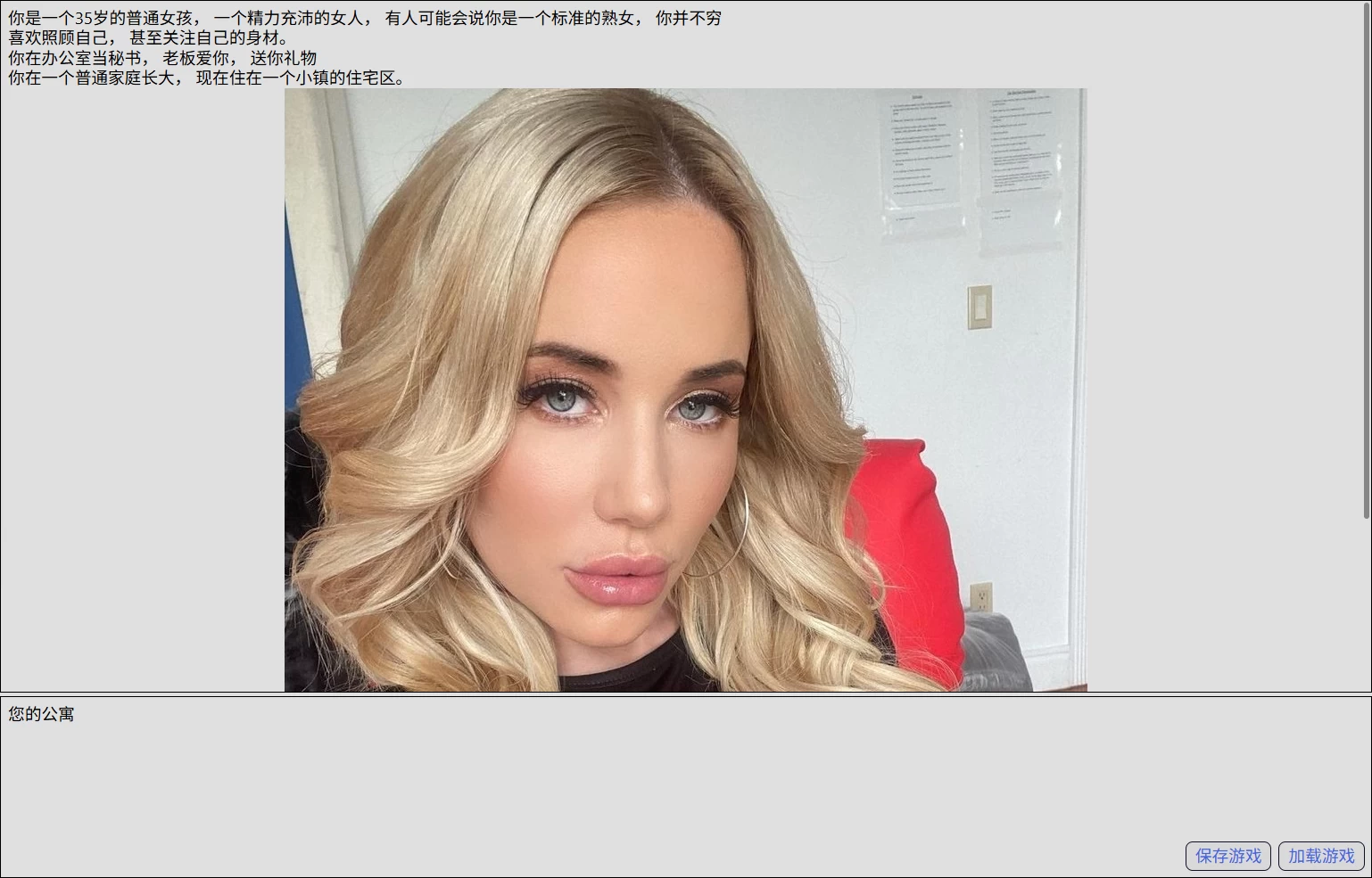 莎拉的游戏S1_1.4.3外挂精翻汉化版【PC+欧美真人SLG/精品沙盒】/SaraGame【7.45G】