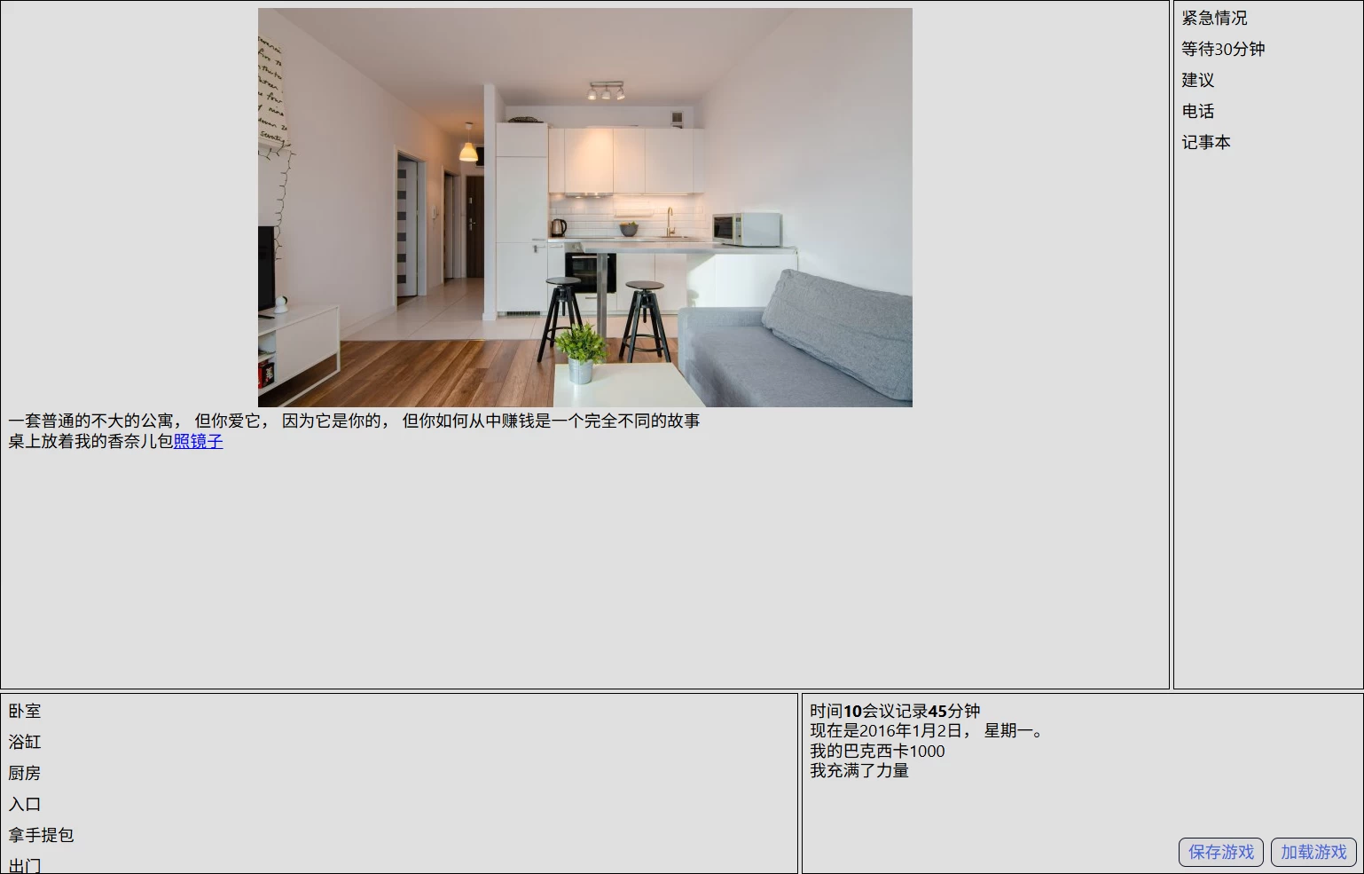 莎拉的游戏S1_1.4.3外挂精翻汉化版【PC+欧美真人SLG/精品沙盒】/SaraGame【7.45G】