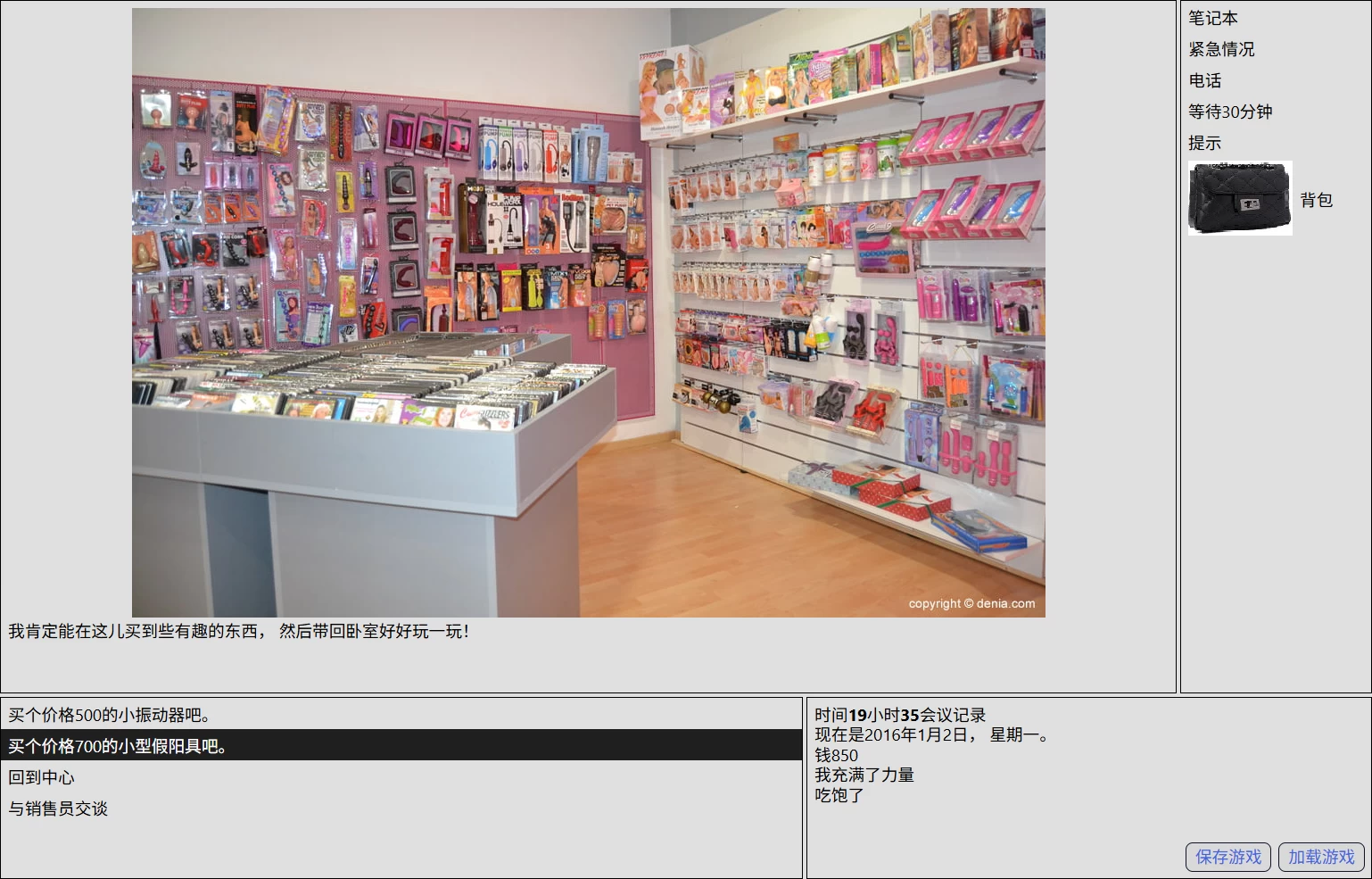 莎拉的游戏S1_1.4.3外挂精翻汉化版【PC+欧美真人SLG/精品沙盒】/SaraGame【7.45G】