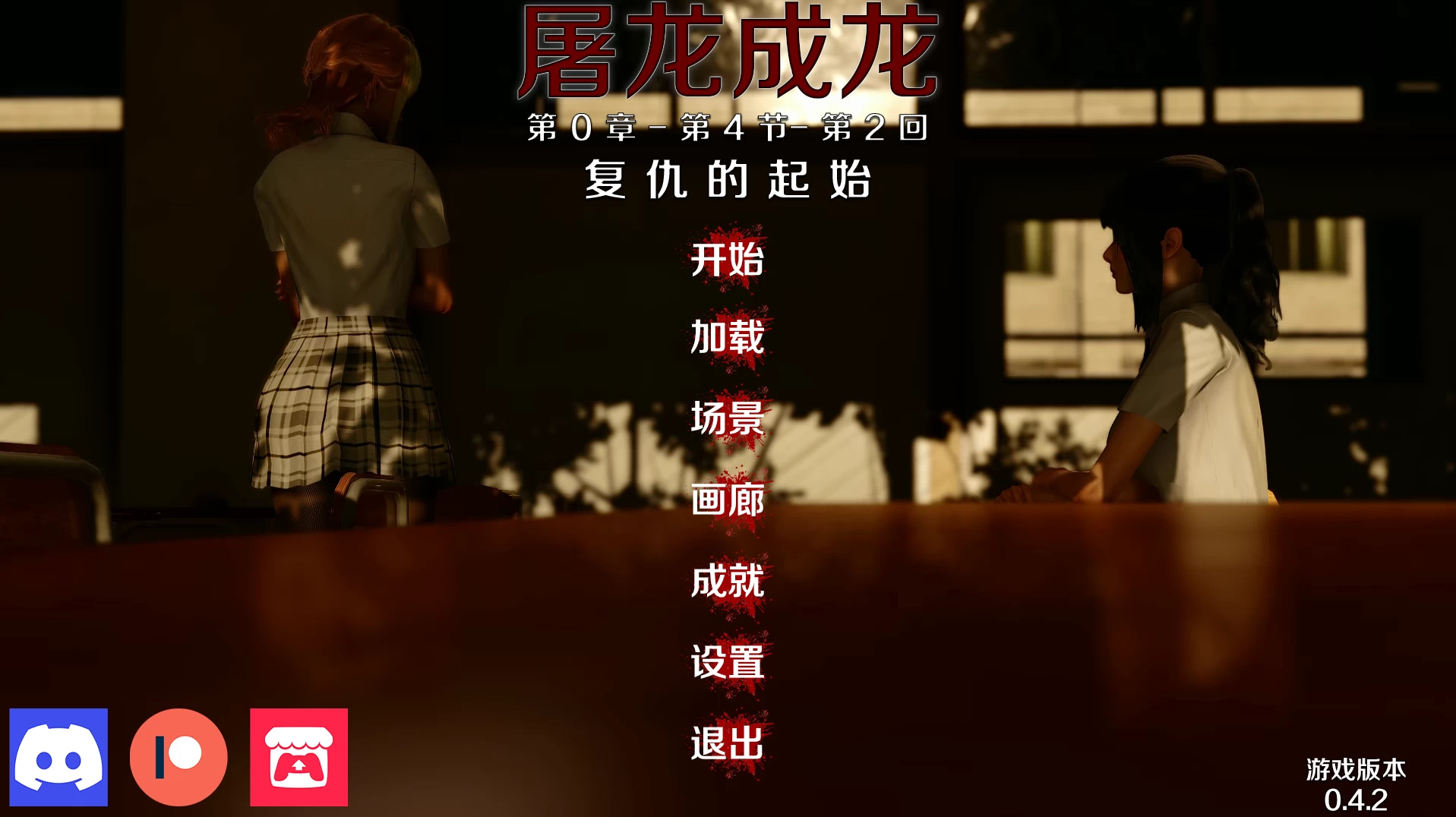 英雄到反派重制版0.4.2官中步兵版【PC+安卓+亚洲SLG/精品沙盒】/屠龙成龙/ Hero to Villain Remastered【3.7G】【会员点菜】