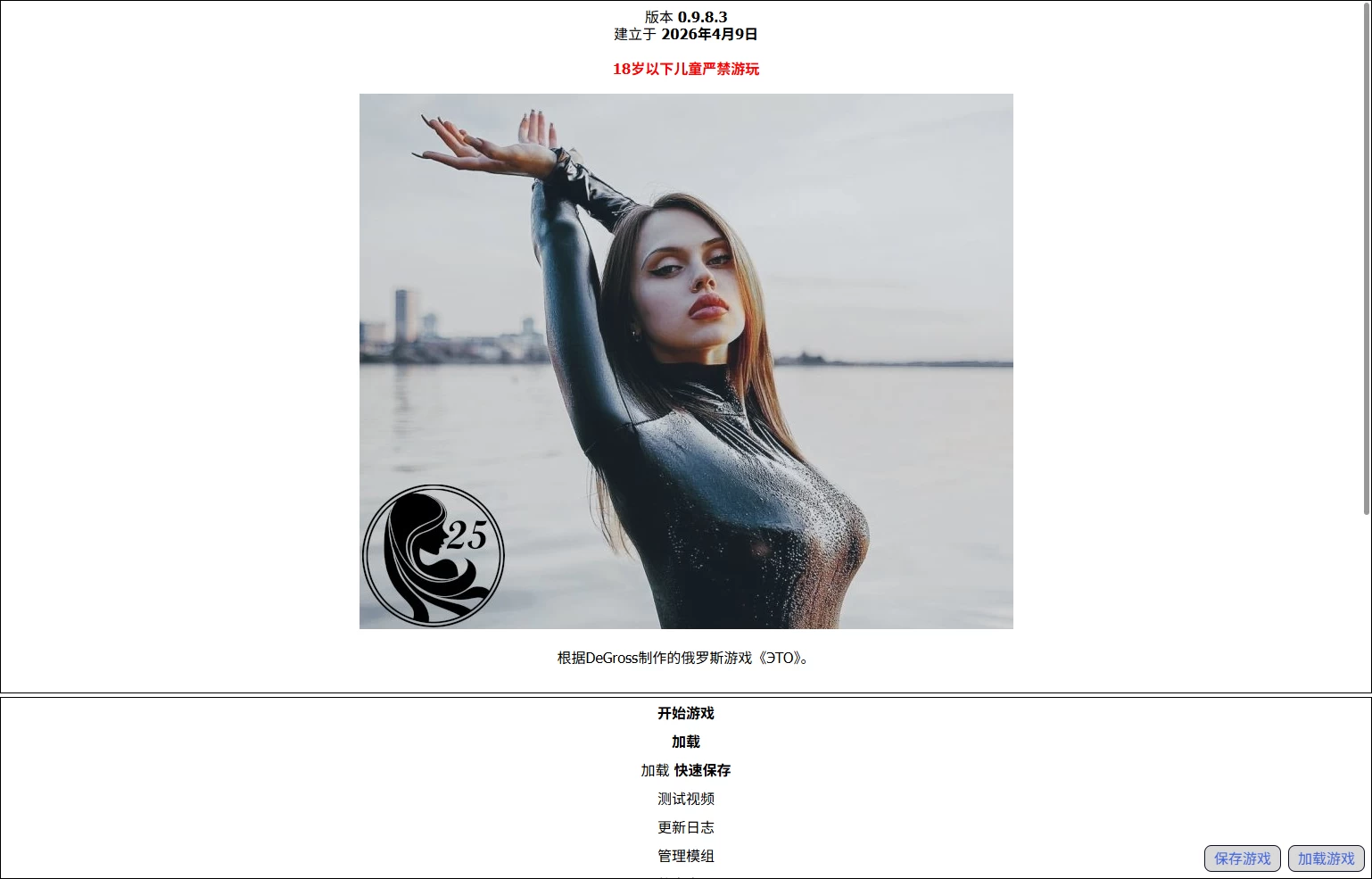 女孩生活0.9.8.3_Bugfix外挂精翻汉化版【PC+欧美真人SLG/QSP精品沙盒+攻略】/Girl Life【3.92G】