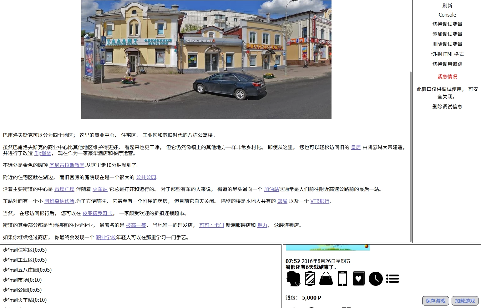 女孩生活0.9.8.3_Bugfix外挂精翻汉化版【PC+欧美真人SLG/QSP精品沙盒+攻略】/Girl Life【3.92G】