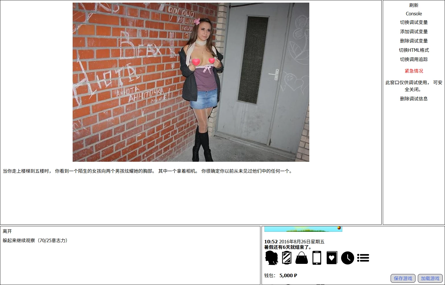 女孩生活0.9.8.3_Bugfix外挂精翻汉化版【PC+欧美真人SLG/QSP精品沙盒+攻略】/Girl Life【3.92G】