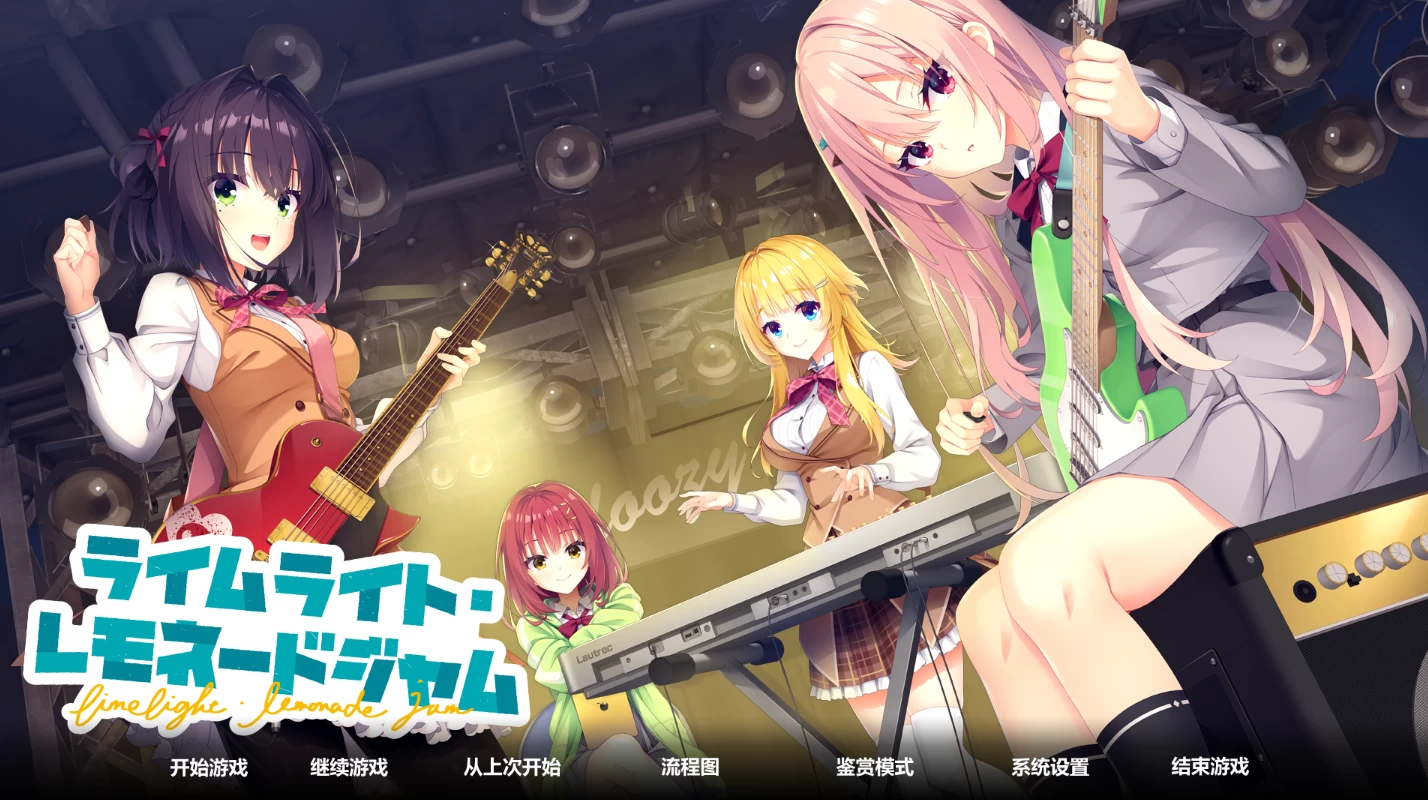 柠檬汽水果酱1.20精翻汉化版【PC+安卓模拟器+亚洲SLG/日系ADV】/LimeLight Lemonade Jam【8.24G】