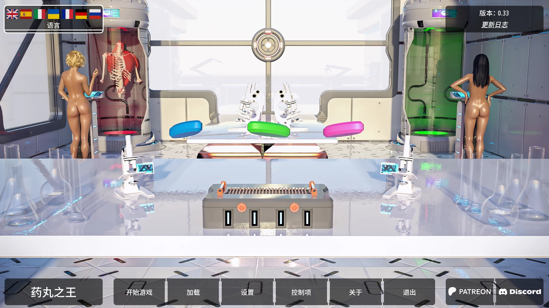 丹王-情陷斯嘉丽0.33外挂精翻汉化版【PC+安卓模拟器+欧美SLG/精品沙盒】/药丸之王/Pill King【7G】