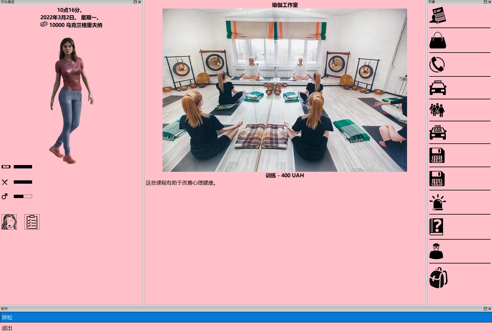 女性人生1_3.2.2外挂精翻汉化版【PC+欧美真人SLG+神级建模/QSP精品沙盒】/Female Life 1【22G】