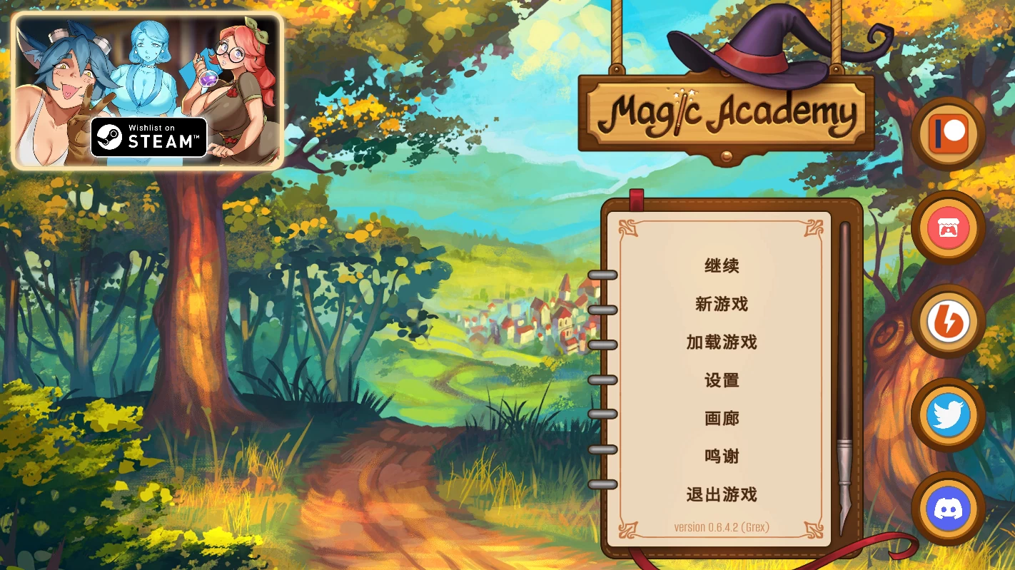 魔法学院0.6.4.2官中步兵版【PC+安卓+欧美漫画风SLG/精品沙盒】/Magic Academy【1.7G】