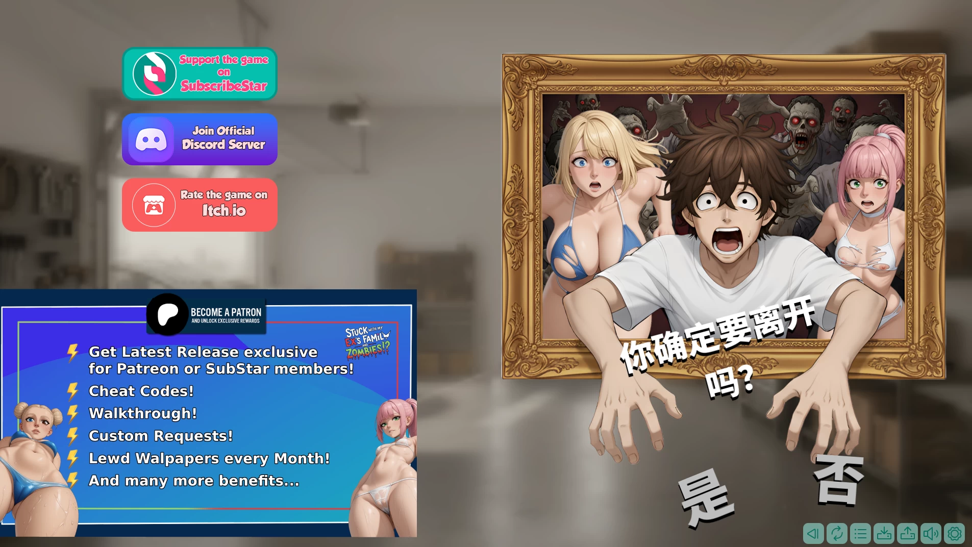 被我前女友的家人和僵尸困住了2.0官中步兵版+DLC【PC+安卓+亚洲SLG/精品沙盒/后宫】/Stuck with my Ex's Family and Zombies?!【1.91G】