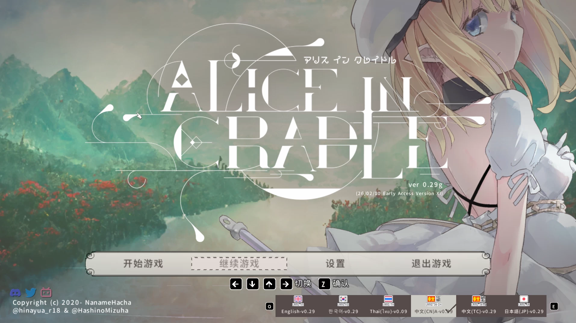 摇篮中的爱丽丝0.29g官方中文版【PC+安卓模拟器+横版动作ACT】/Alice in Cradle【622M】