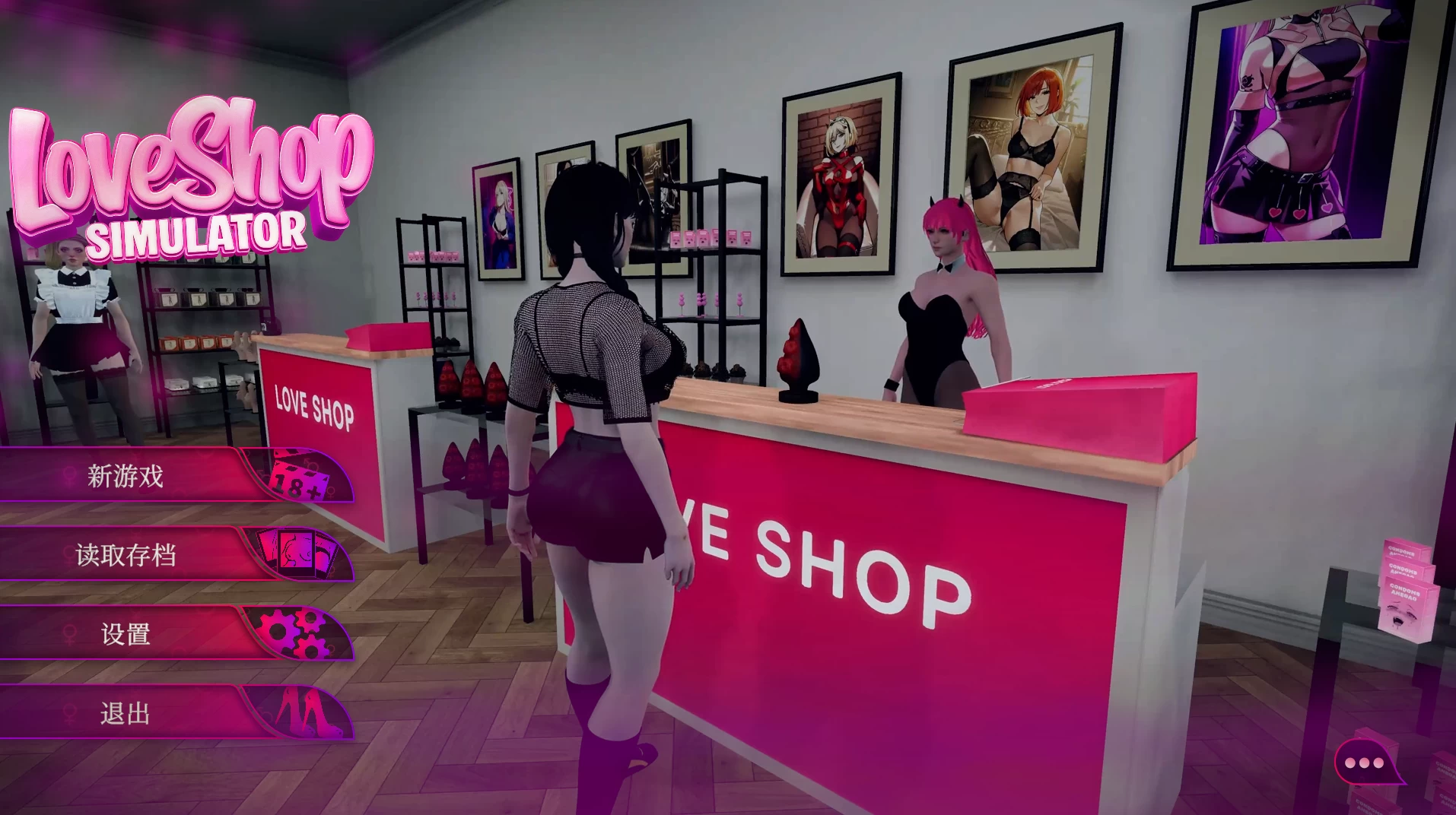 情趣商店模拟器1.0官方中文版【PC+安卓模拟器+模拟经营SLG】/LOVE SHOP Simulator【6G】