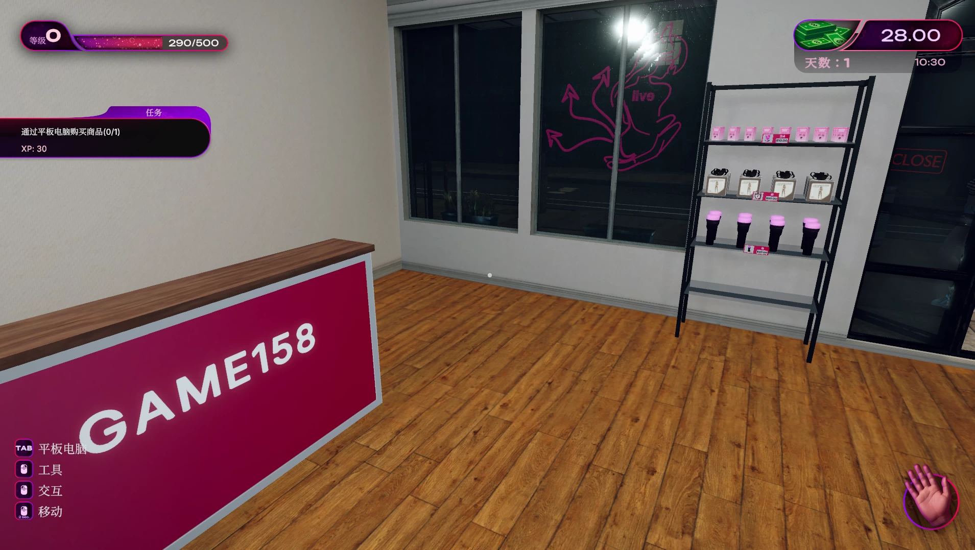 情趣商店模拟器1.0官方中文版【PC+安卓模拟器+模拟经营SLG】/LOVE SHOP Simulator【6G】