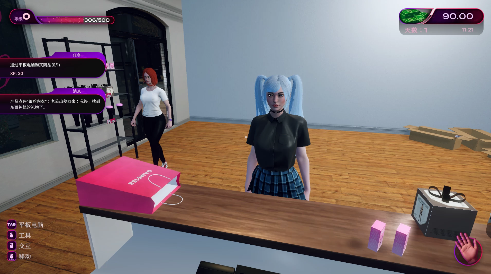 情趣商店模拟器1.0官方中文版【PC+安卓模拟器+模拟经营SLG】/LOVE SHOP Simulator【6G】