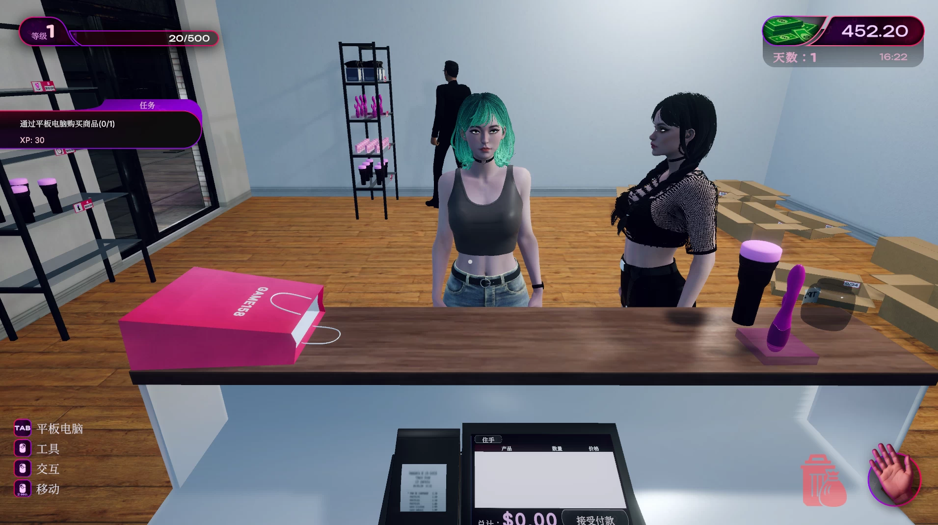 情趣商店模拟器1.0官方中文版【PC+安卓模拟器+模拟经营SLG】/LOVE SHOP Simulator【6G】