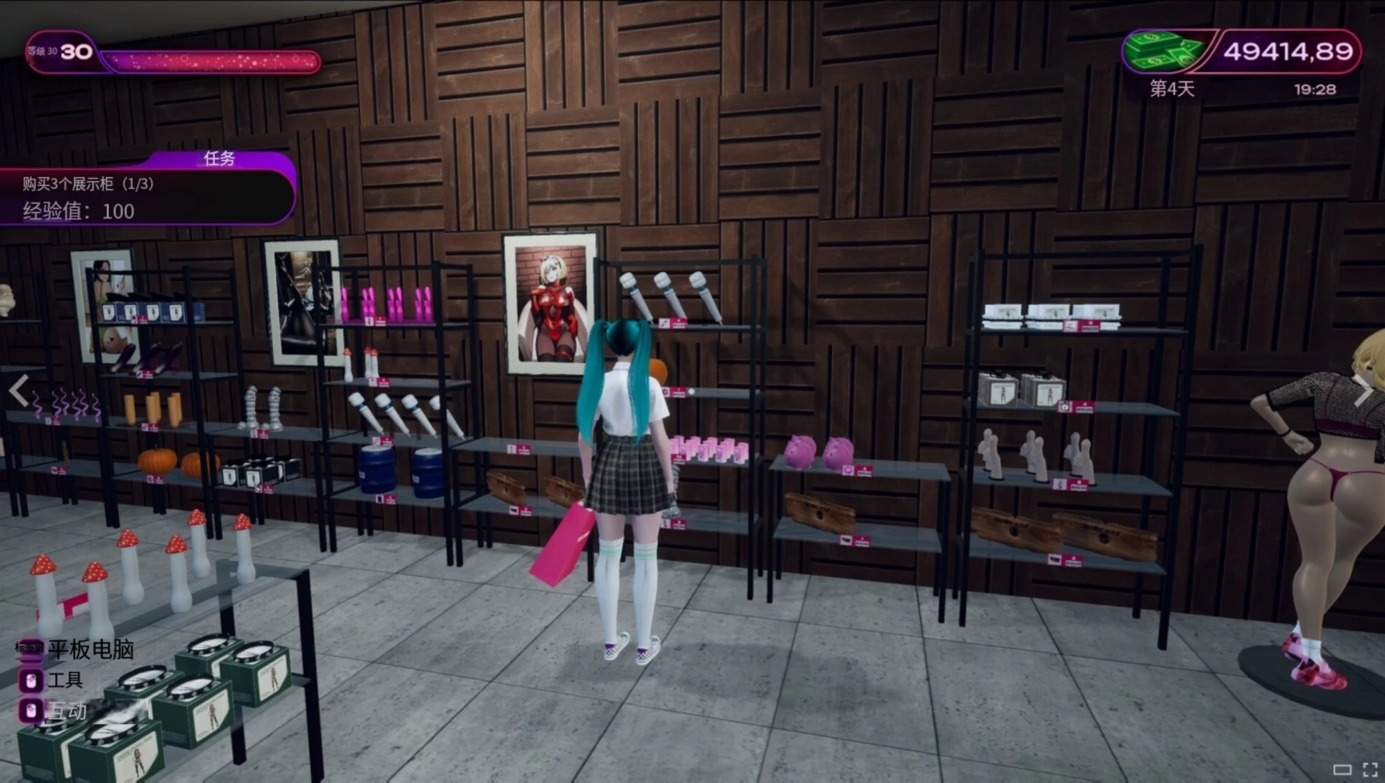 情趣商店模拟器1.0官方中文版【PC+安卓模拟器+模拟经营SLG】/LOVE SHOP Simulator【6G】