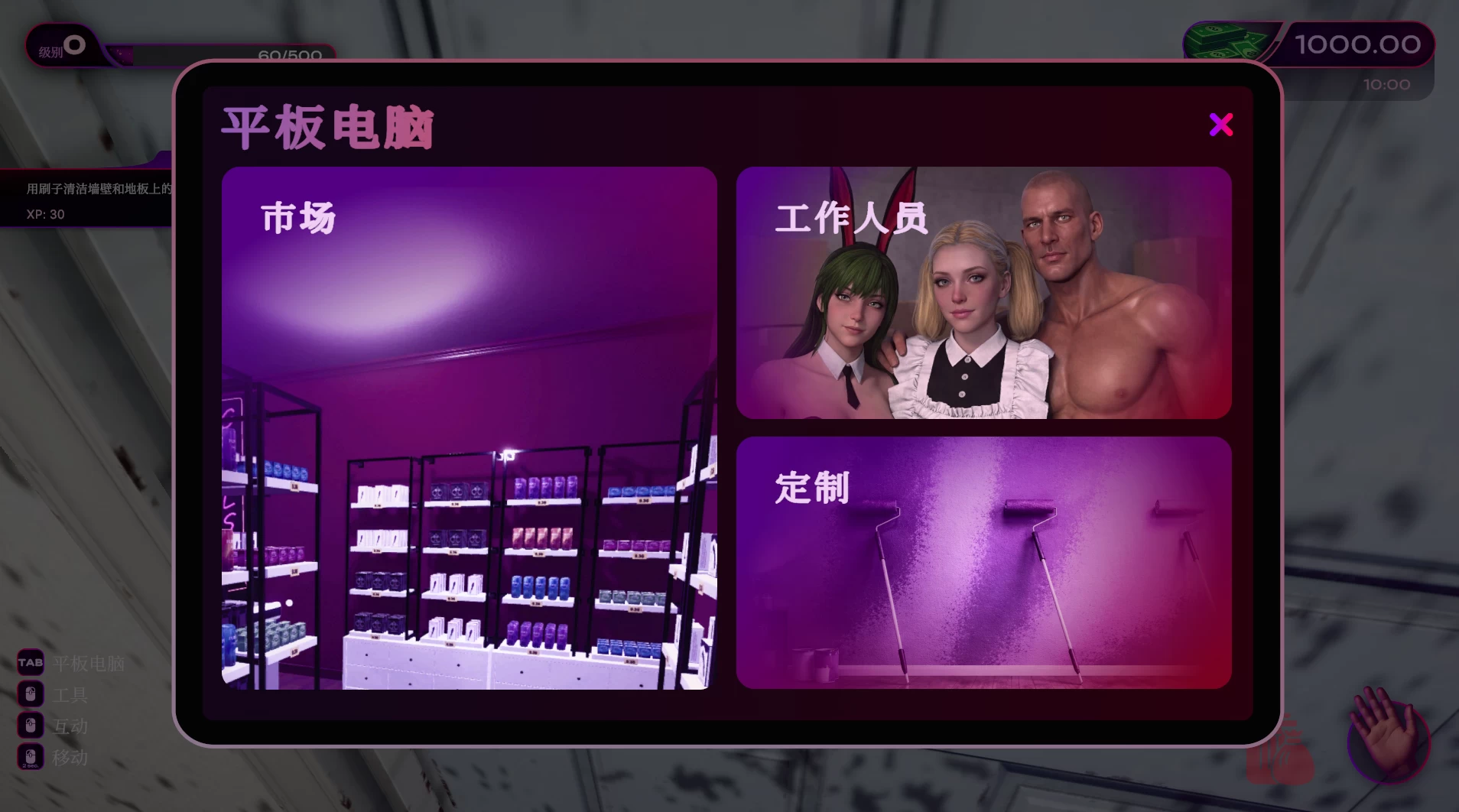 情趣商店模拟器1.0官方中文版【PC+安卓模拟器+模拟经营SLG】/LOVE SHOP Simulator【6G】