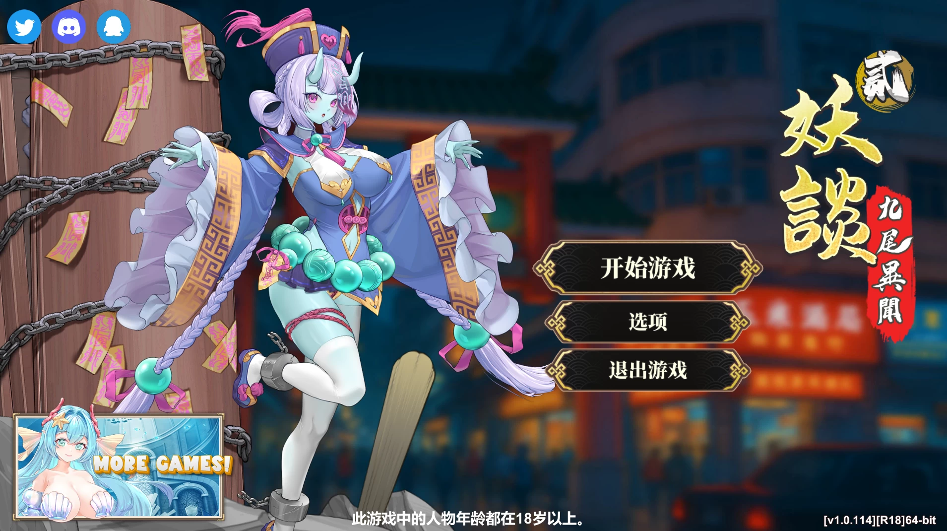 【独家自购】妖谈2:九尾异闻1.0.114官中步兵版【PC+安卓模拟器+植物大战僵尸H版+塔防SLG】/Yokai Art 2- Tales of the Nine-Tails【4G】
