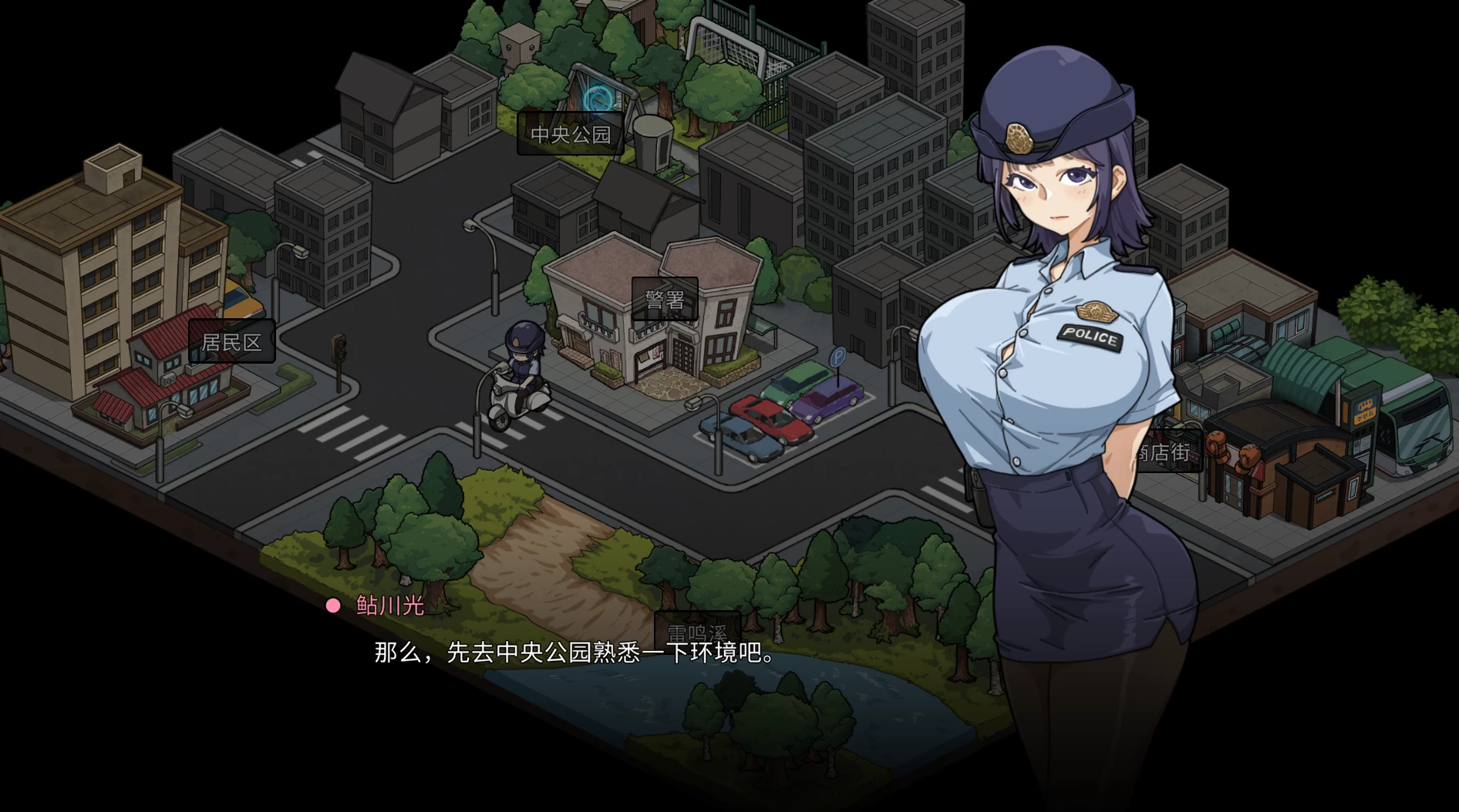 极道无赖EX:女警・鮎川光--从处女蜕变为变态的分岔路1.0.6官方中文版【PC+安卓模拟器+亚洲SLG/爆款新作/NTL】/Yakuza Outlaw EX: Female Police Officer Ayukawa - The Crossroads Where a Virgin Turns into a Pervert【2.3G】