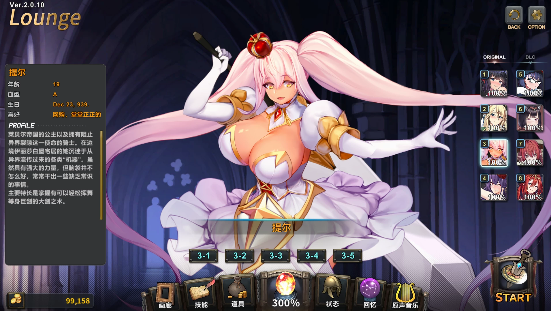 祈愿之旅2.0.10官中步兵版+DLC【PC+安卓模拟器+亚洲漫画风SLG/互动调教/消除小游戏+全CG存档】/Wish【4.1G】【会员点菜】