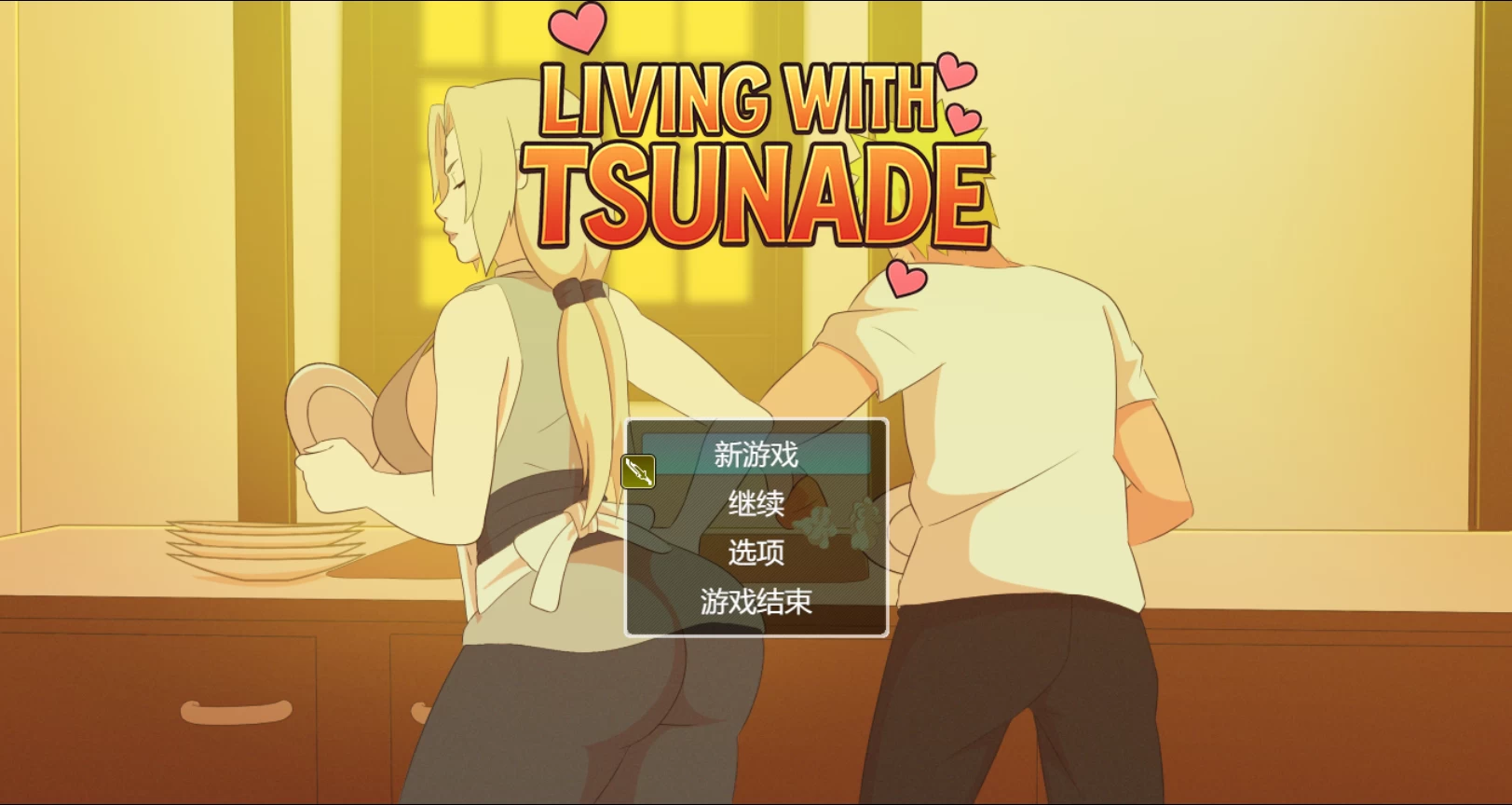 与纲手同居0.45外挂精翻赞助版【PC+安卓模拟器+亚洲漫画风RPG/火影同人+作弊+画廊全开】/Living with Tsunade【3.07G】