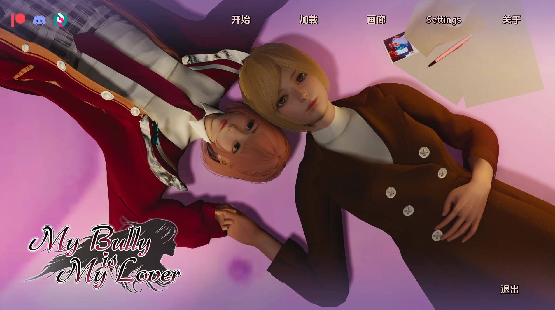 我的爱人是霸凌女Ch2_Ep2官中步兵版【PC+安卓+亚洲风SLG/精品】/我的爱人是恶女/我的恶霸女友/My Bully Is My Lover【16.6G】
