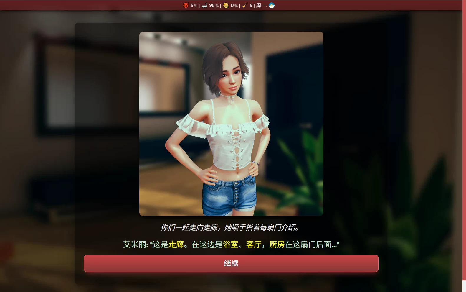被束缚的渴望0.27.1官中步兵版【PC+安卓+亚洲SLG/精品沙盒】/Confined and Horny【3.9G】