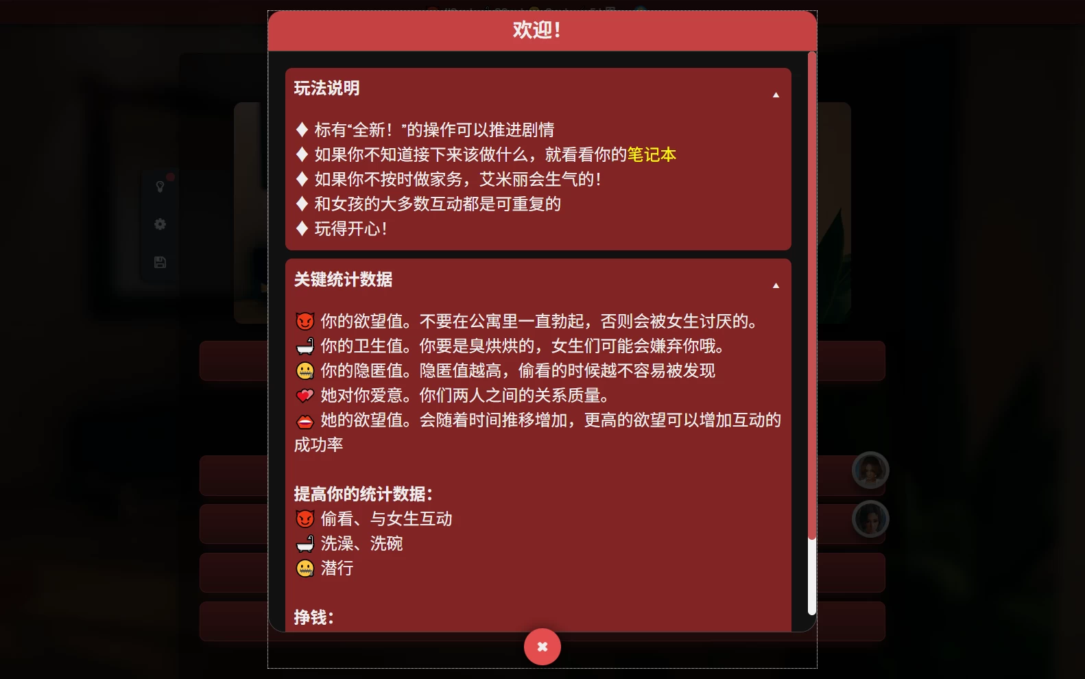被束缚的渴望0.27.1官中步兵版【PC+安卓+亚洲SLG/精品沙盒】/Confined and Horny【3.9G】