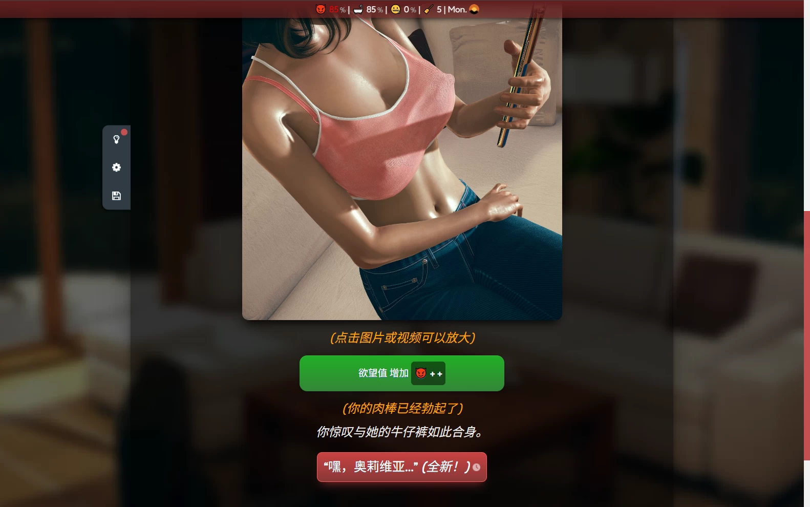 被束缚的渴望0.27.1官中步兵版【PC+安卓+亚洲SLG/精品沙盒】/Confined and Horny【3.9G】