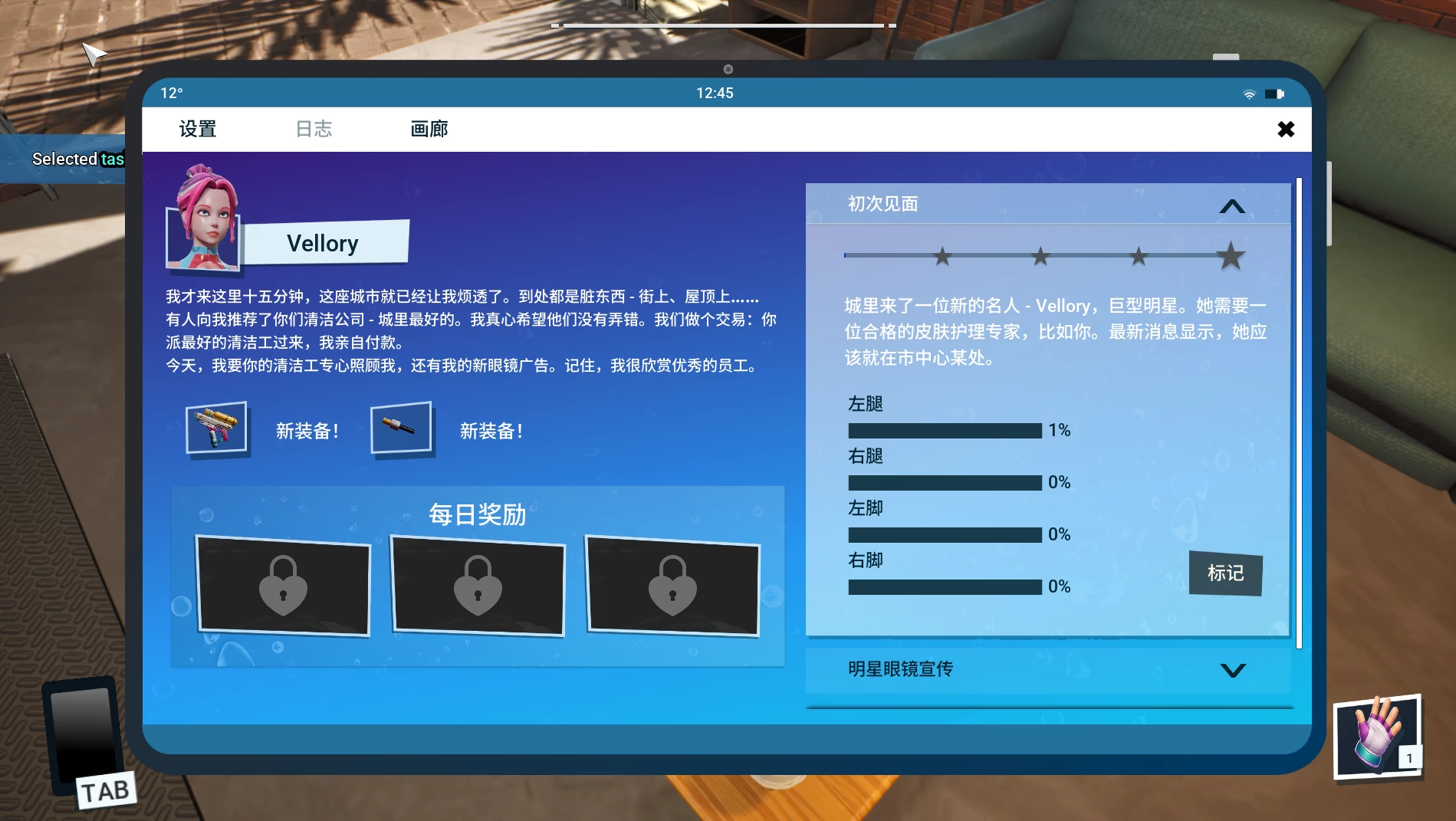【独家自购】巨型宅女清洗模拟器0.2官中步兵版【PC+安卓模拟器+3D互动SLG/开放世界/2026.6.6日新作】/巨人老婆清洗模拟器/Giant Waifu Wash Simulator【3G】