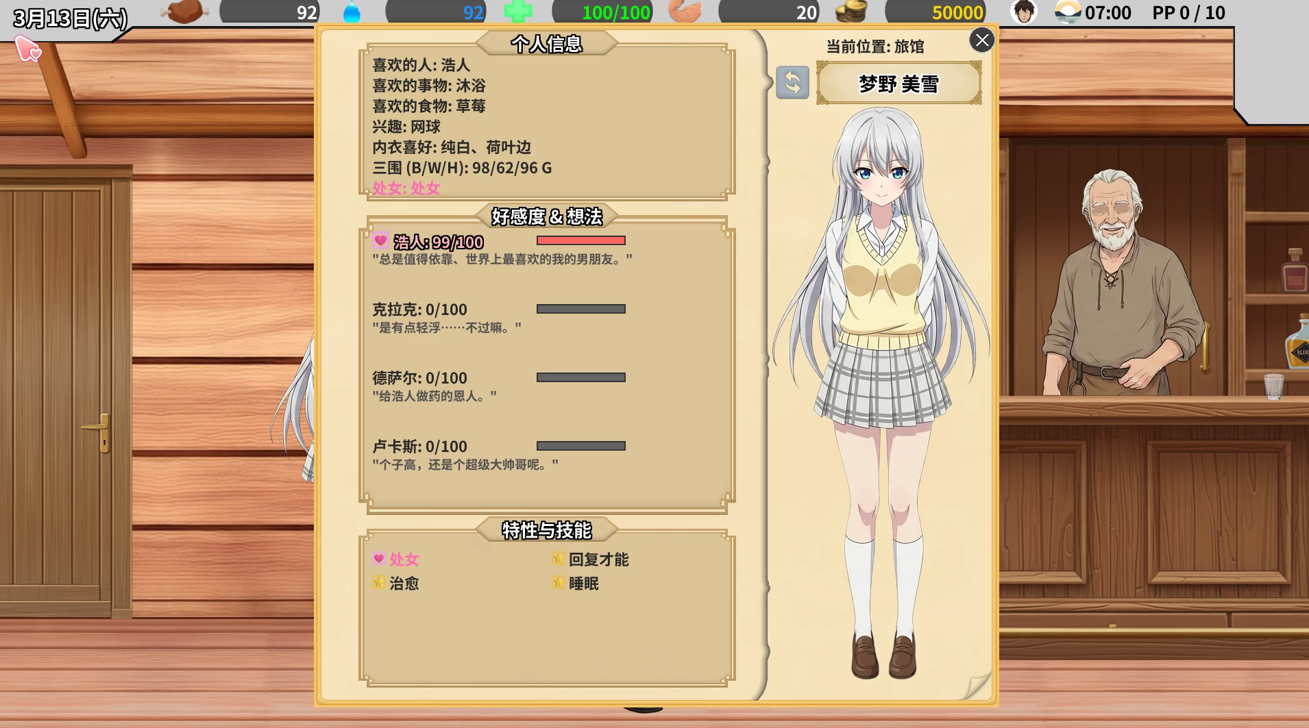 异世界NTR旅馆1.23官中步兵版【PC+安卓模拟器+亚洲漫画风SLG/NTR】/異世界NTR旅館/Isekai NTR Inn: My Lover and Little Sister Are Taken from Me Before I Know It【3.8G】