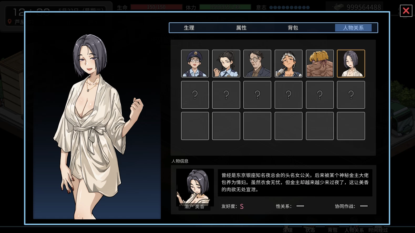 极道无赖EX:女警・鮎川光--从处女蜕变为变态的分岔路1.1.0官方中文版【PC+安卓模拟器+亚洲SLG/爆款新作/NTL+无限体力金钱存档+攻略】/Yakuza Outlaw EX【2.3G】