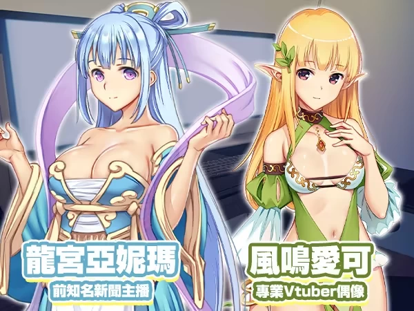 虚拟主播黑客官中步兵版+DLC【PC+安卓模拟器+模拟经营SLG/】/Vtuber Hack【23.4G】