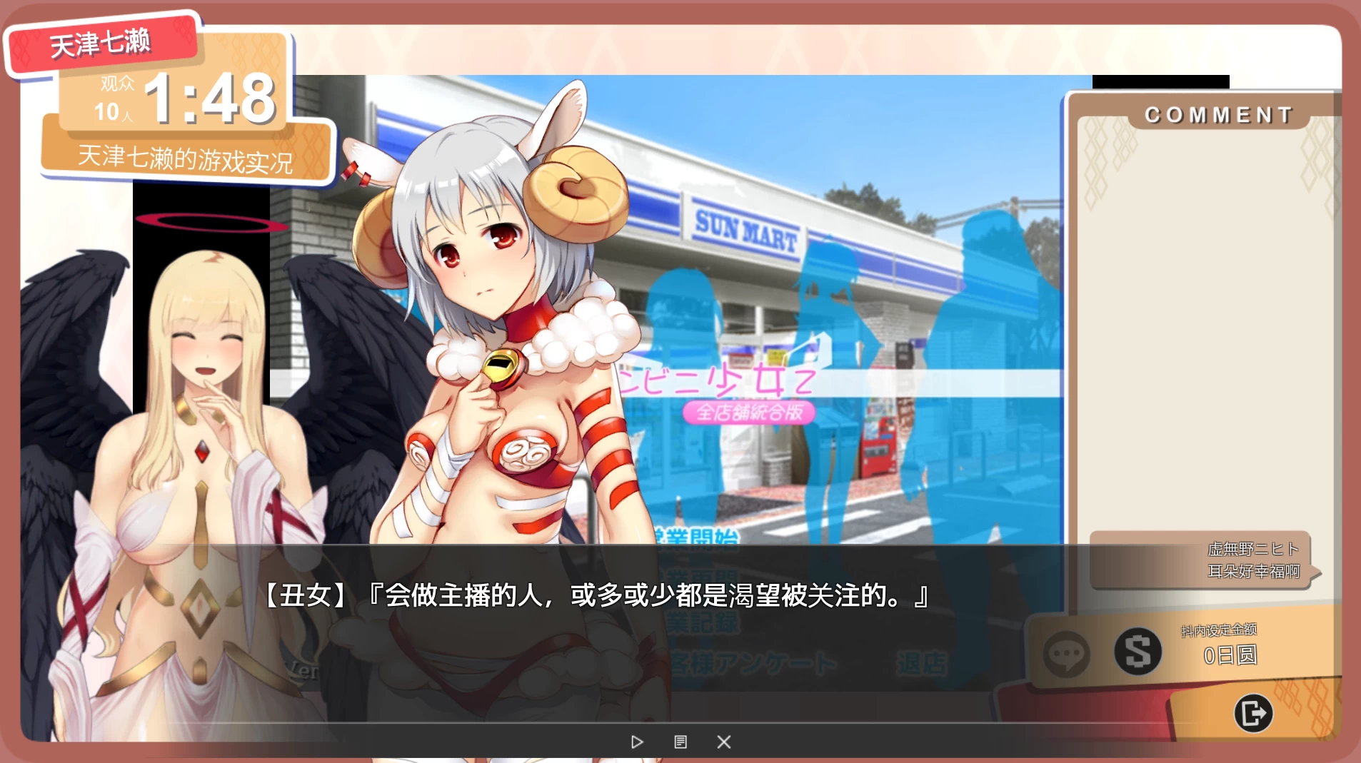 虚拟主播黑客官中步兵版+DLC【PC+安卓模拟器+模拟经营SLG/】/Vtuber Hack【23.4G】