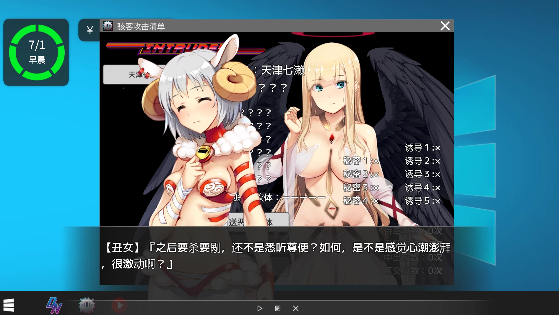 虚拟主播黑客官中步兵版+DLC【PC+安卓模拟器+模拟经营SLG/】/Vtuber Hack【23.4G】