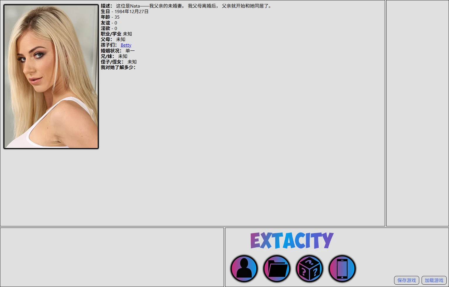 欲望之城0.21外挂精翻汉化版【PC+欧美真人SLG/QSP精品沙盒+攻略】/Extacity【12.2G】