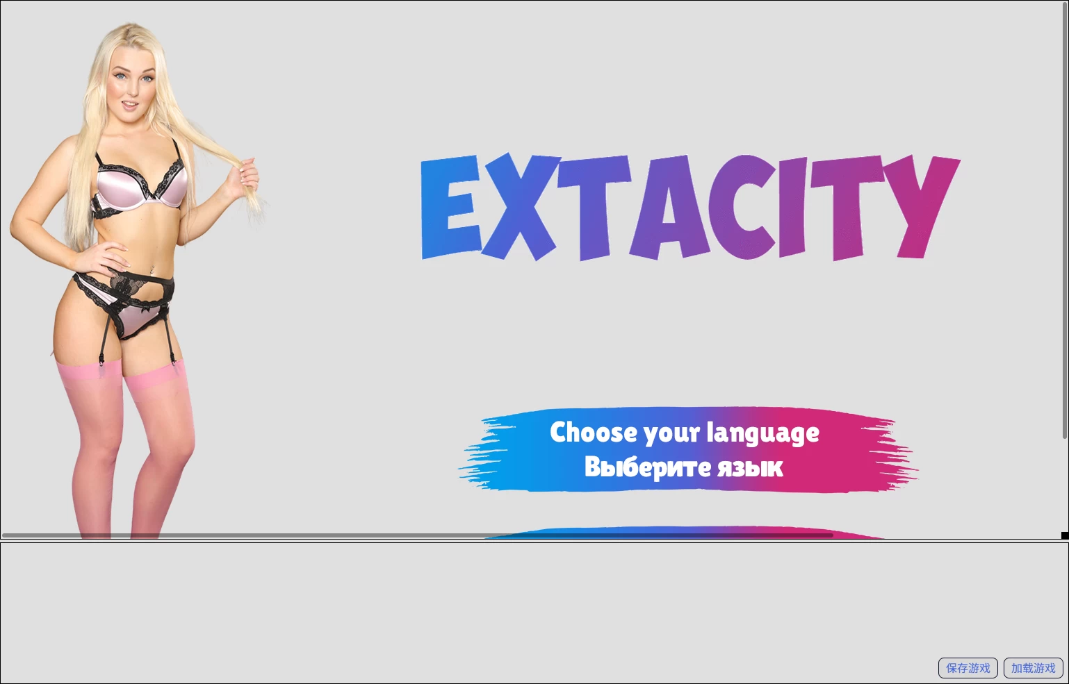 欲望之城0.21外挂精翻汉化版【PC+欧美真人SLG/QSP精品沙盒+攻略】/Extacity【12.2G】