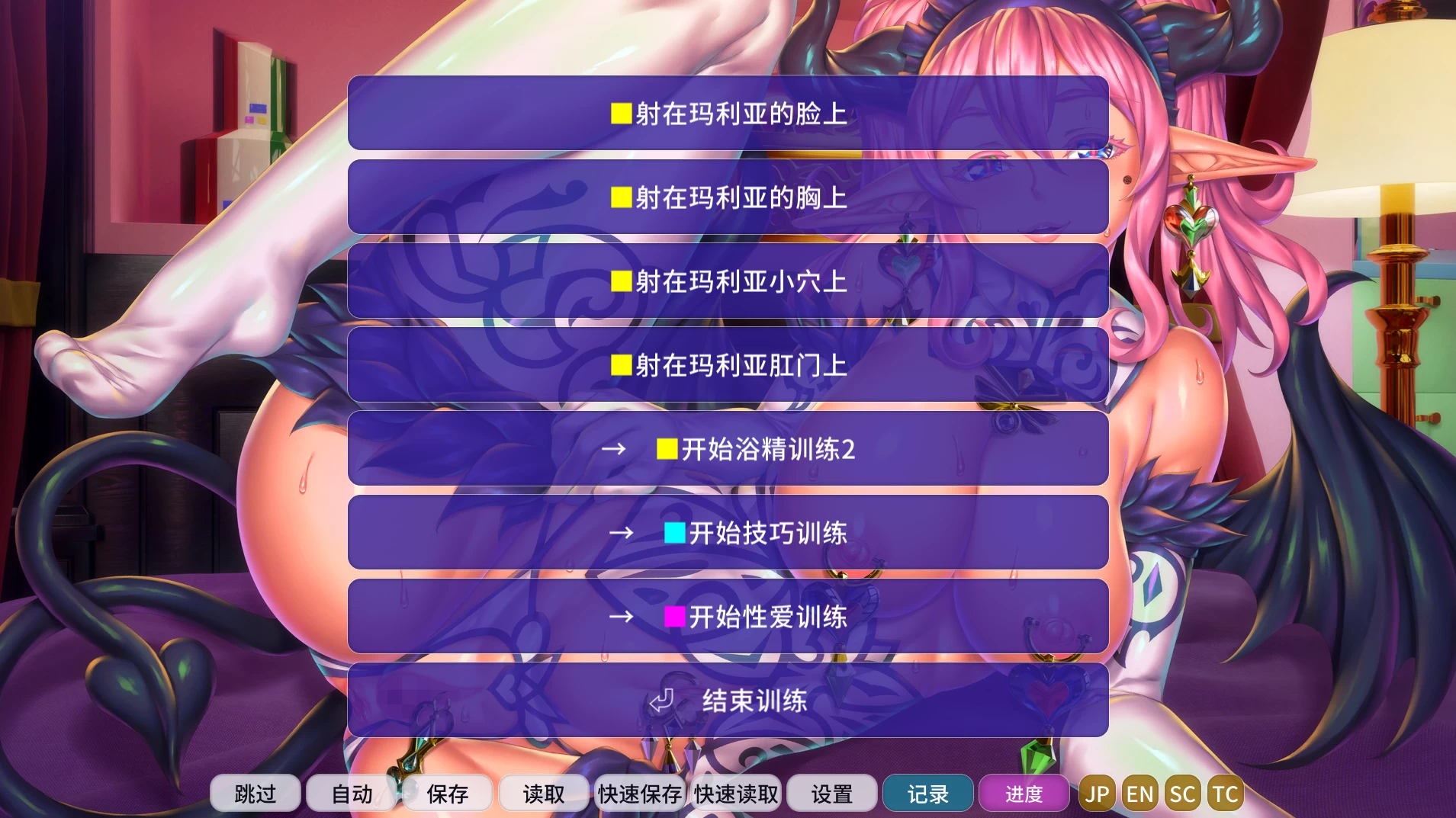 妖魔娼馆的新人培训：玛利亚20260608官方中文版【PC+安卓模拟器+日系ADV/互动调教】/Mystic Courtesan Stories: Trainee Maria【13.6G】